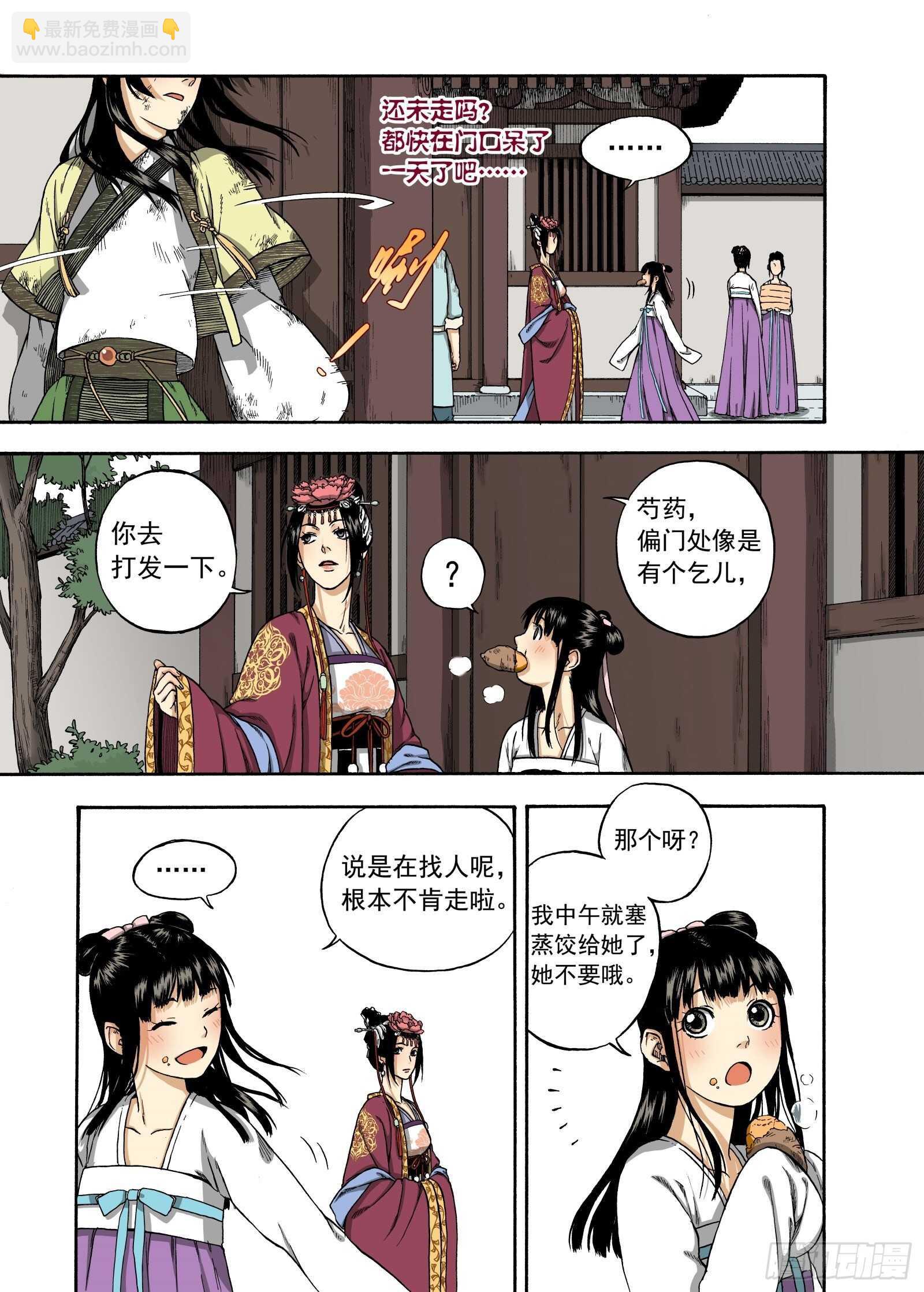 010起土兴工&middot;上-第10话