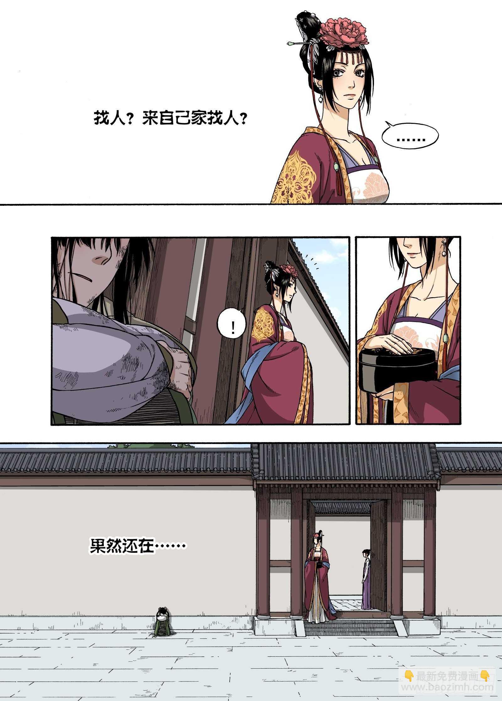 010起土兴工&middot;上-第10话