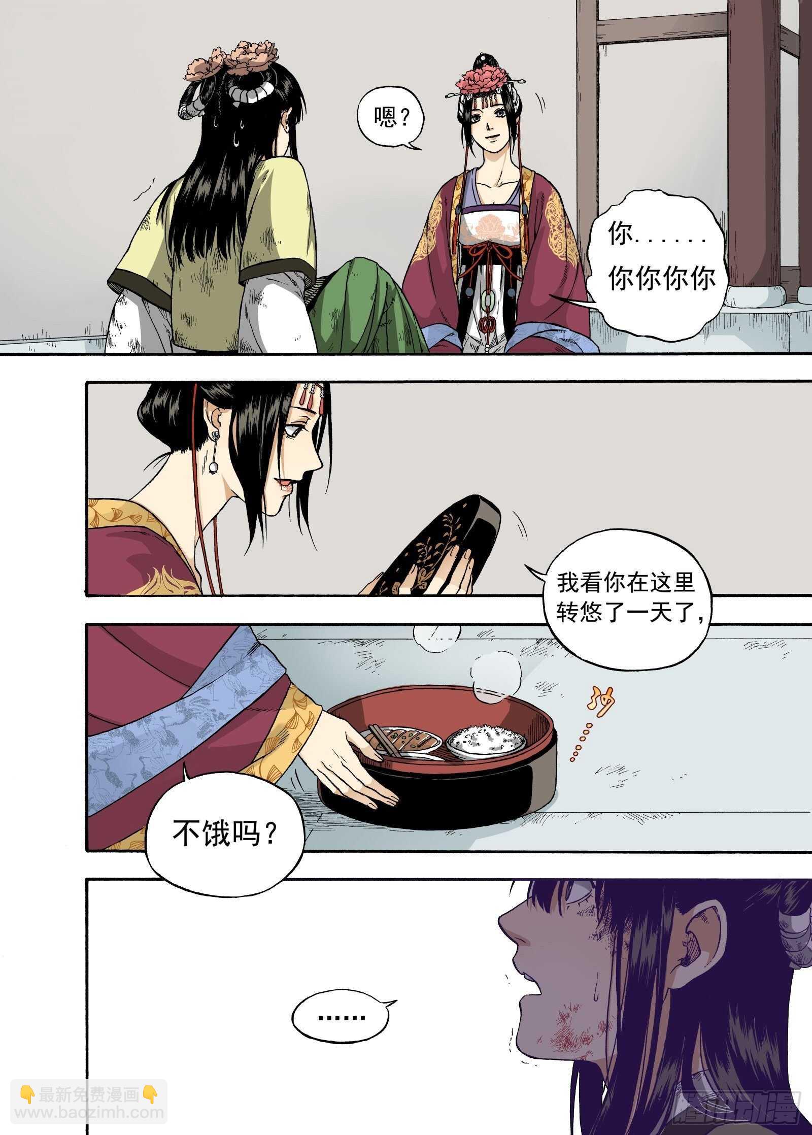 010起土兴工&middot;上-第10话