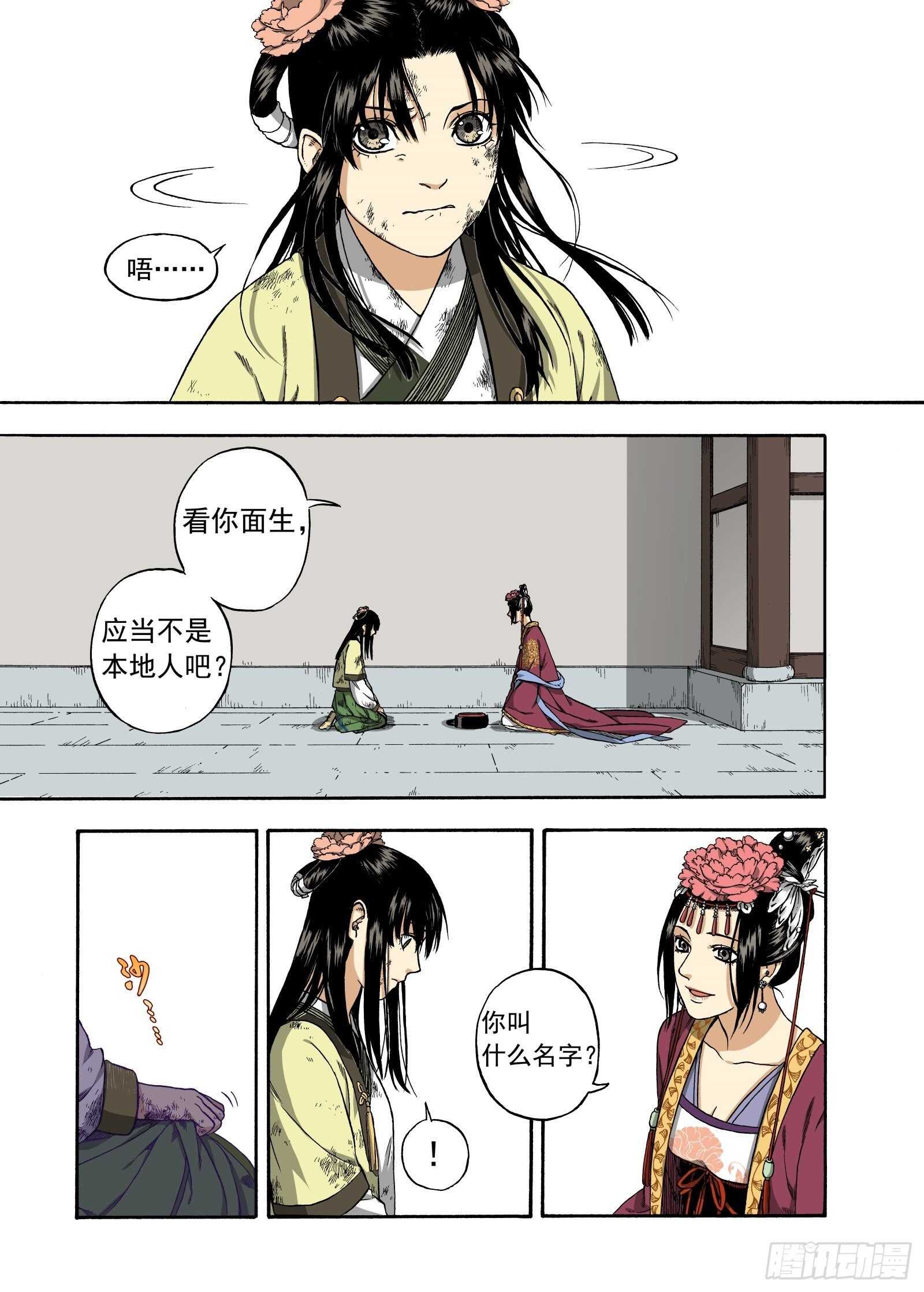 010起土兴工&middot;上-第10话