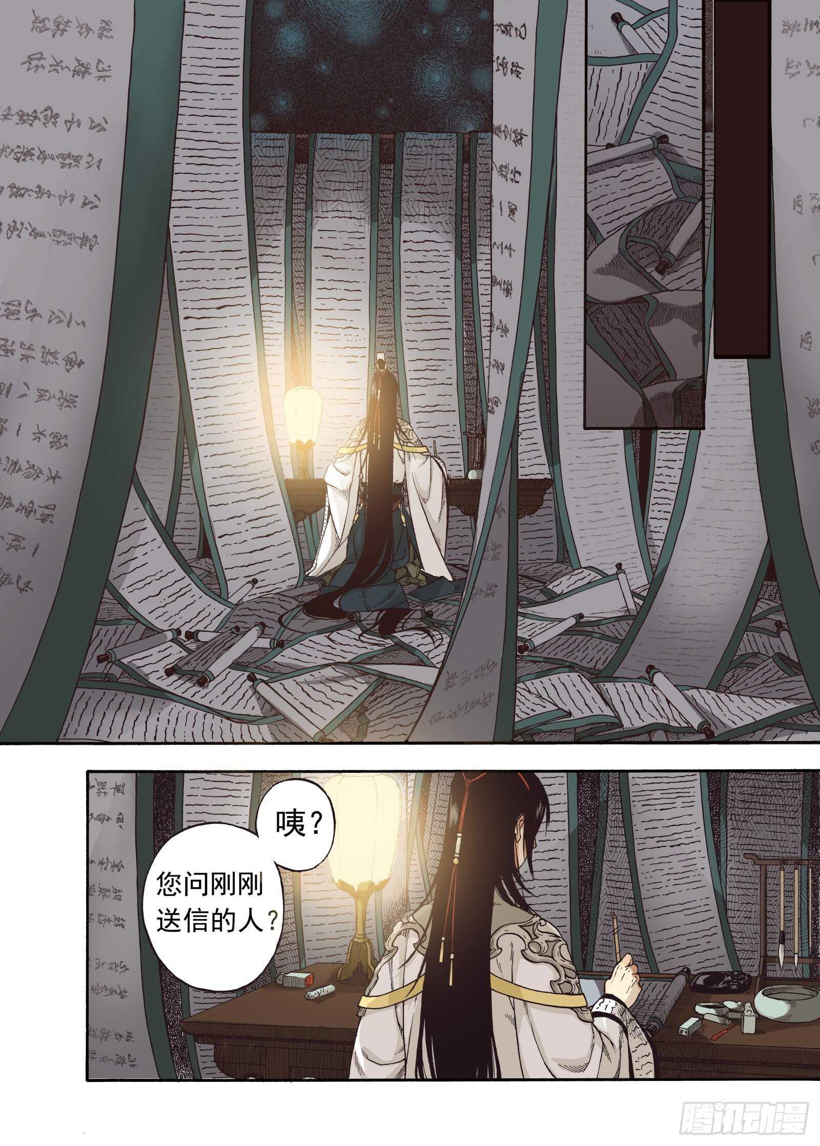 010起土兴工&middot;上-第10话