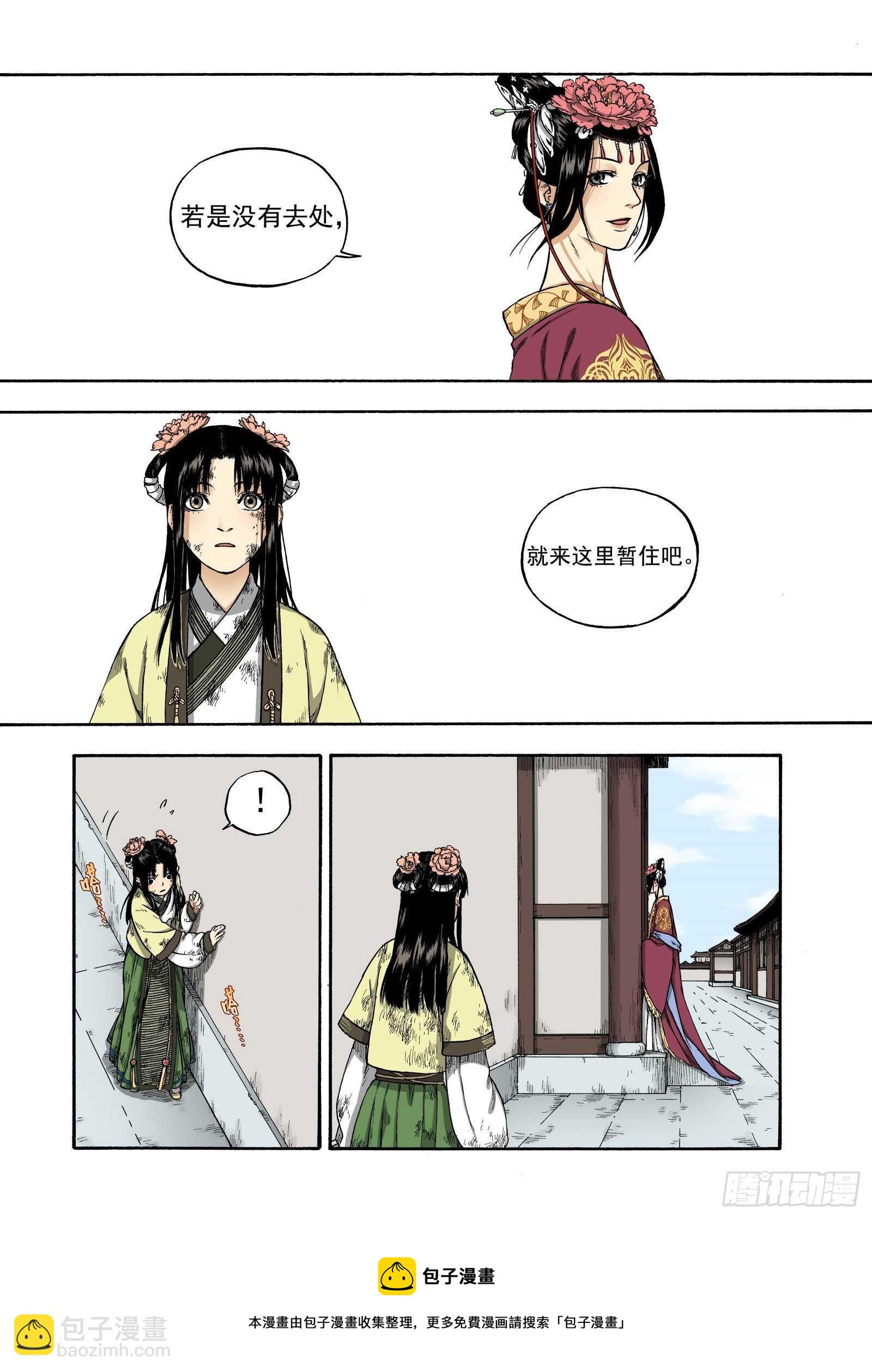 010起土兴工&middot;上-第10话