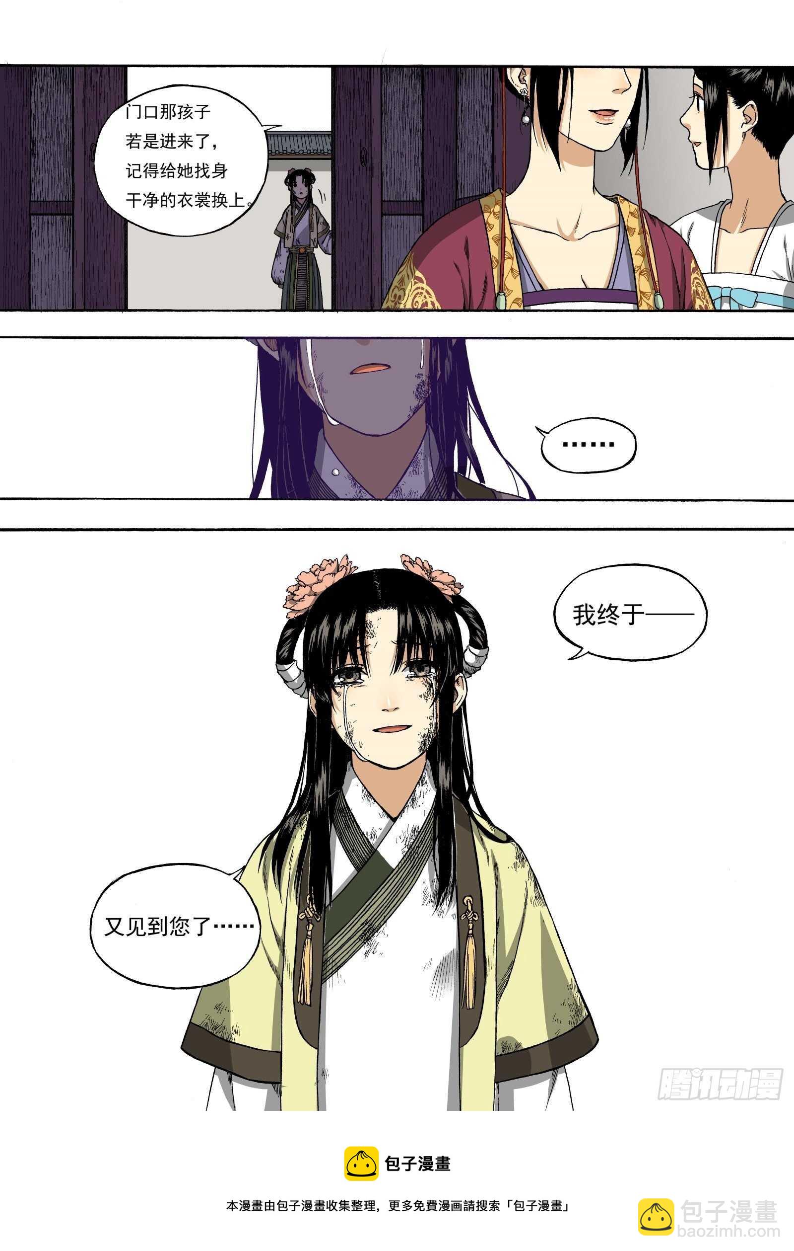 010起土兴工&middot;上-第10话