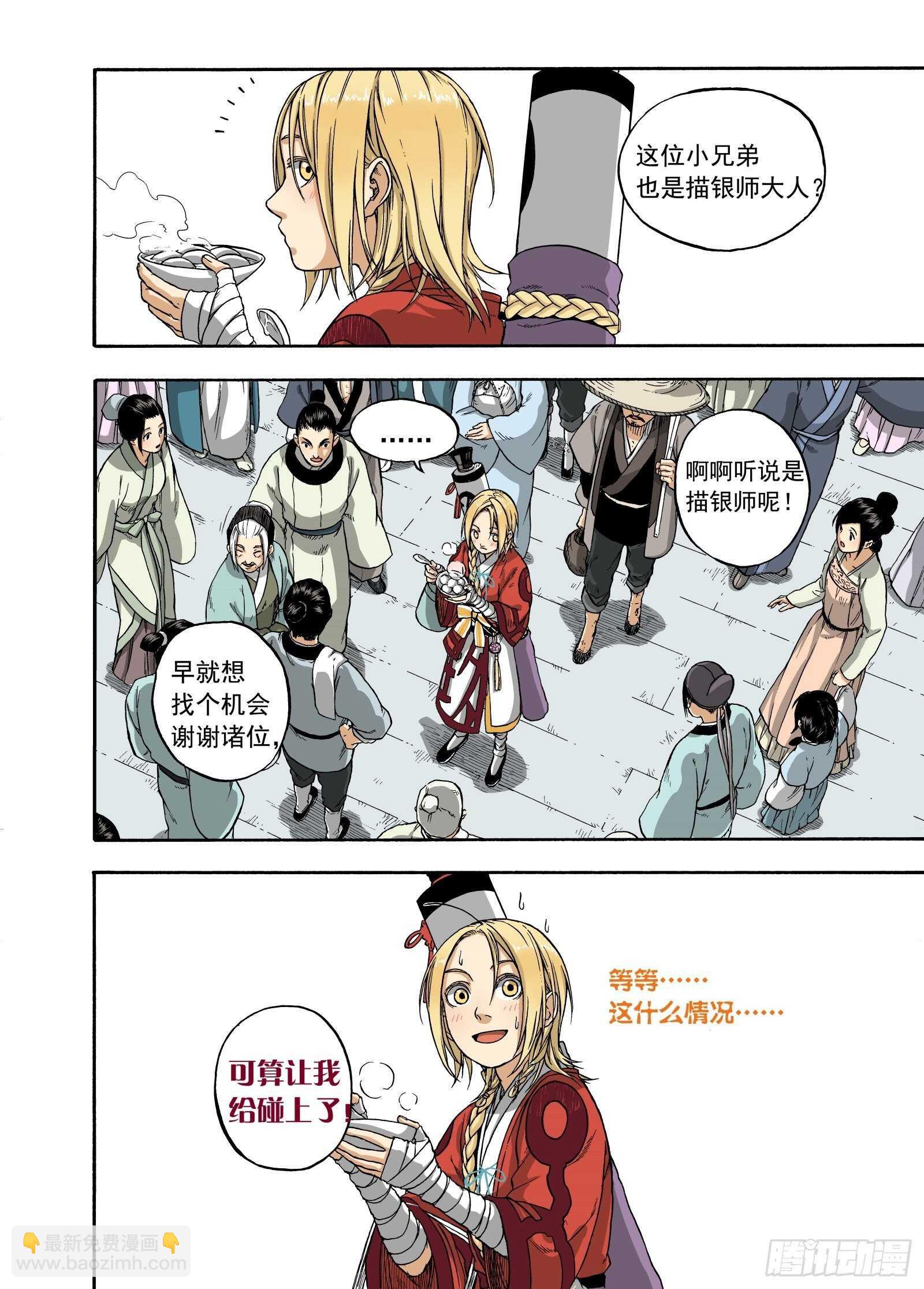 010起土兴工&middot;上-第10话