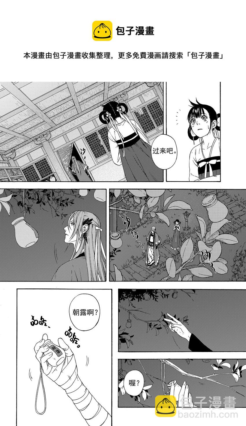 002 民生禀命-第2话