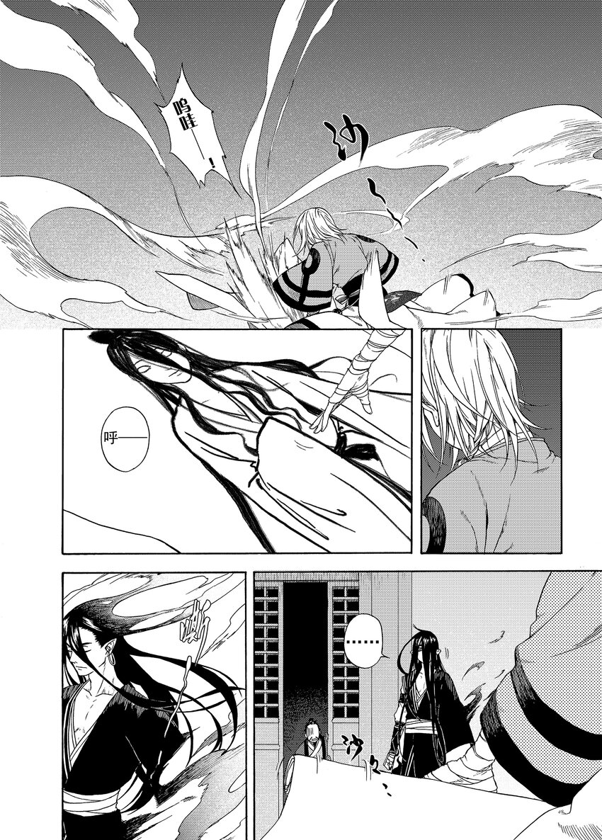 002 民生禀命-第2话