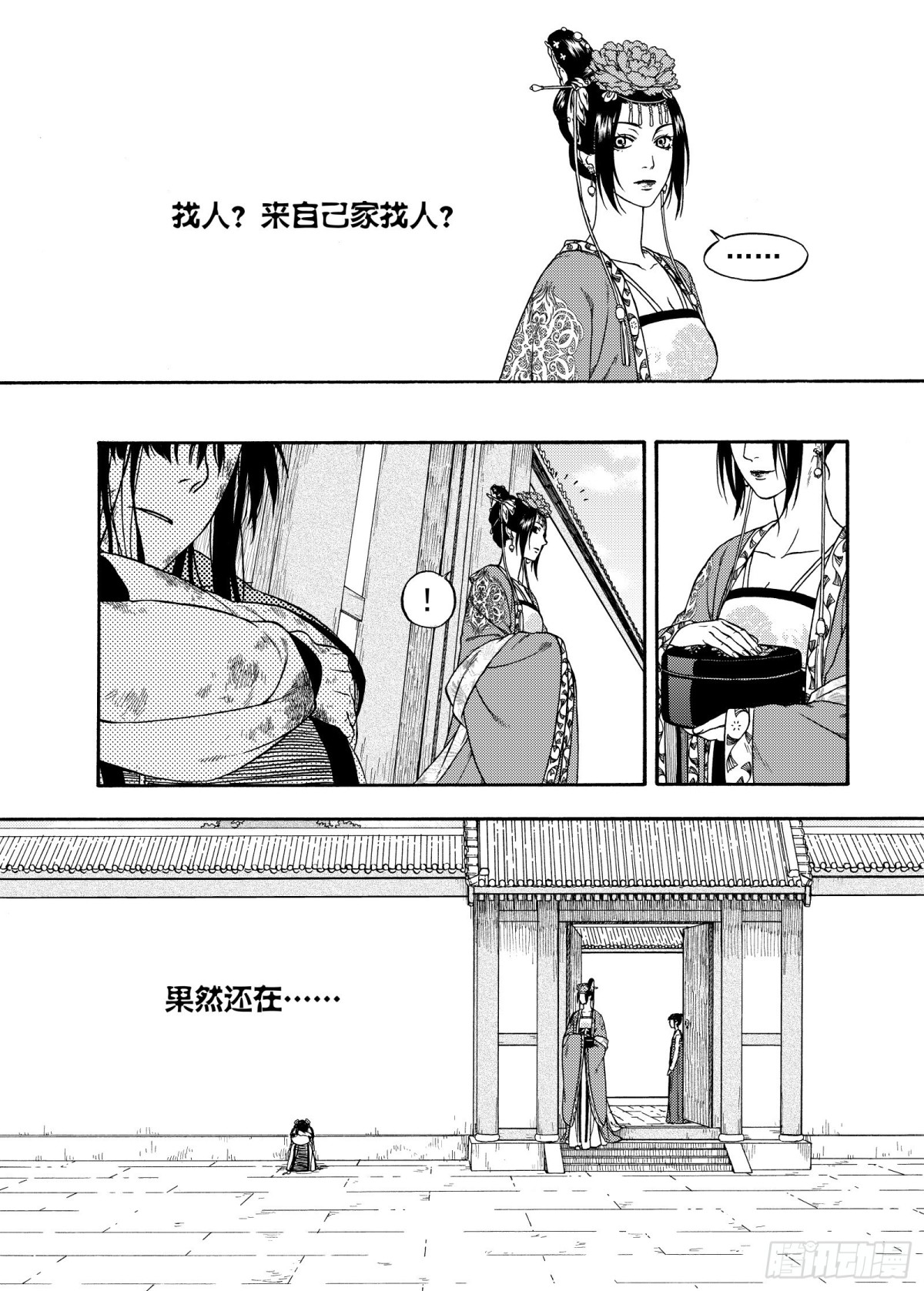 010起土兴工&middot;上-第10话