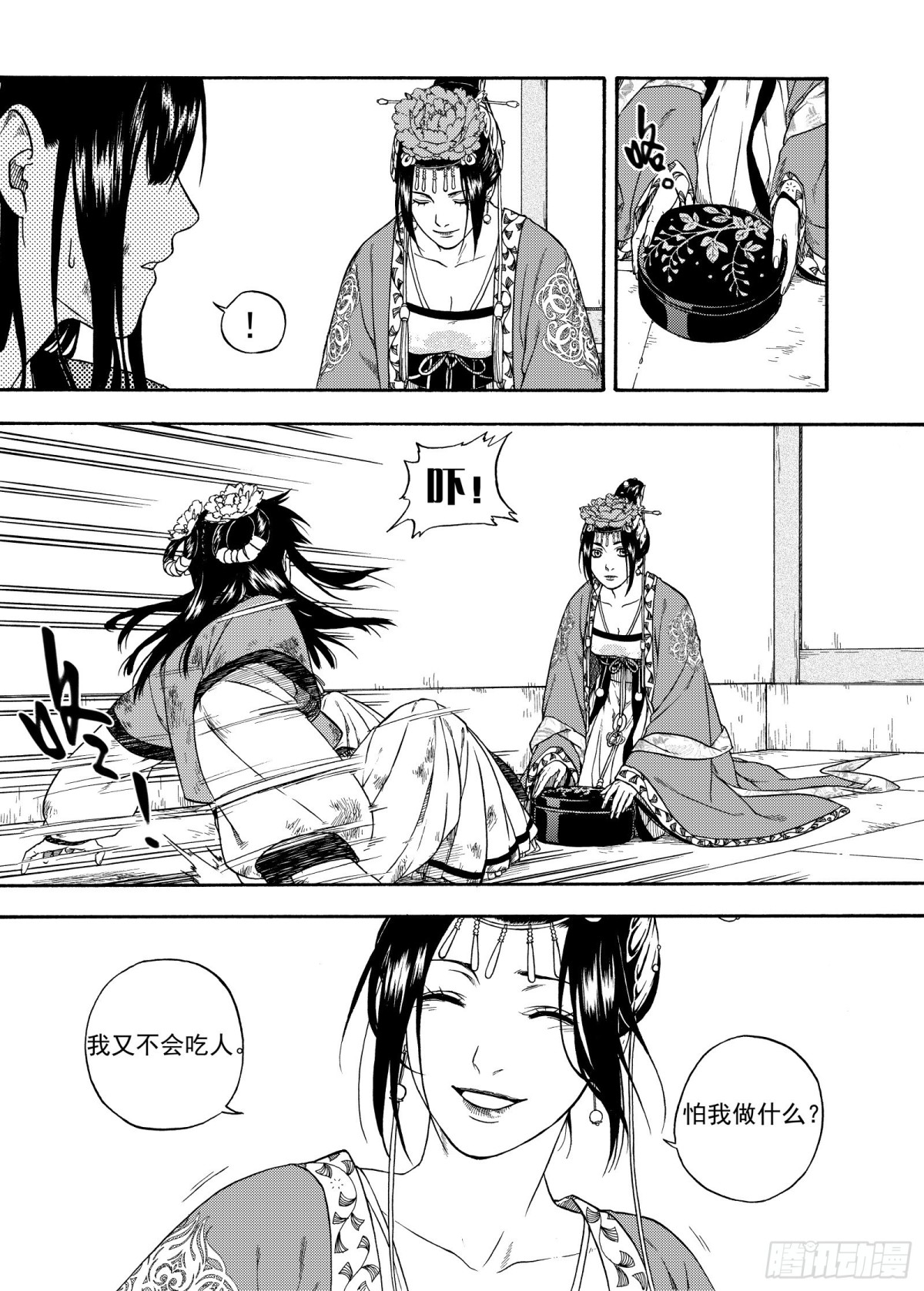 010起土兴工&middot;上-第10话