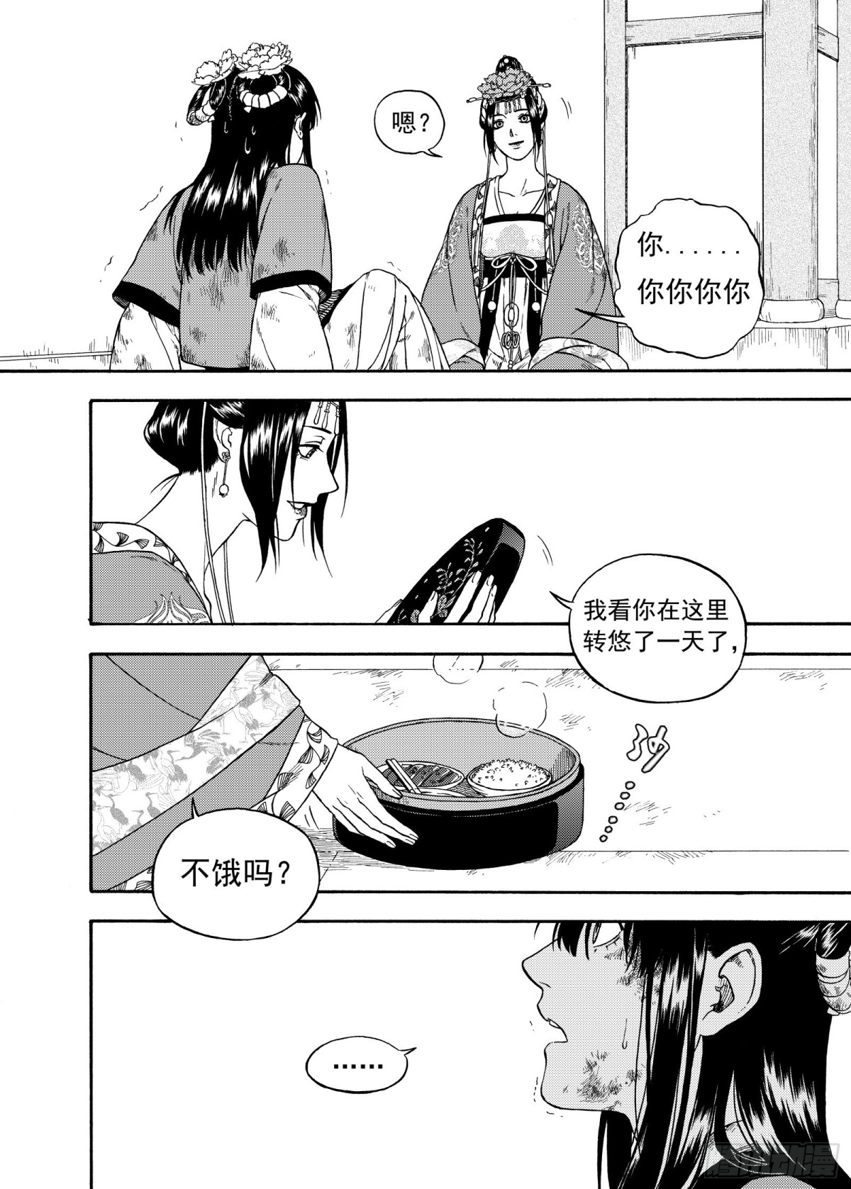 010起土兴工&middot;上-第10话