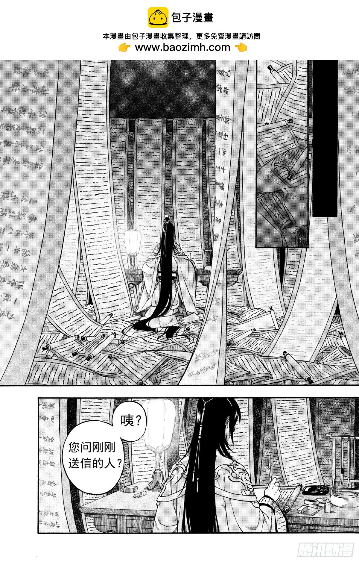 010起土兴工&middot;上-第10话