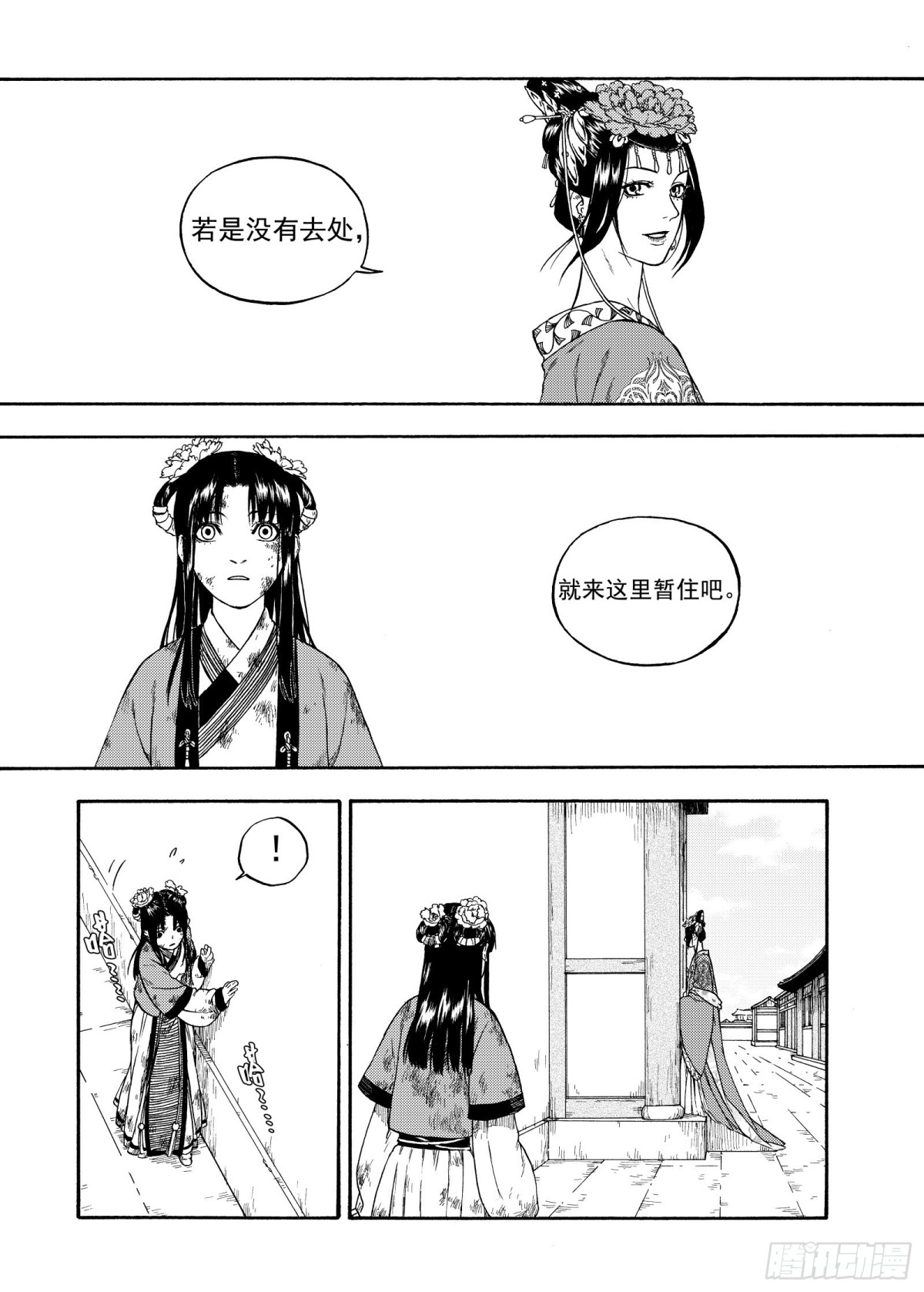 010起土兴工&middot;上-第10话