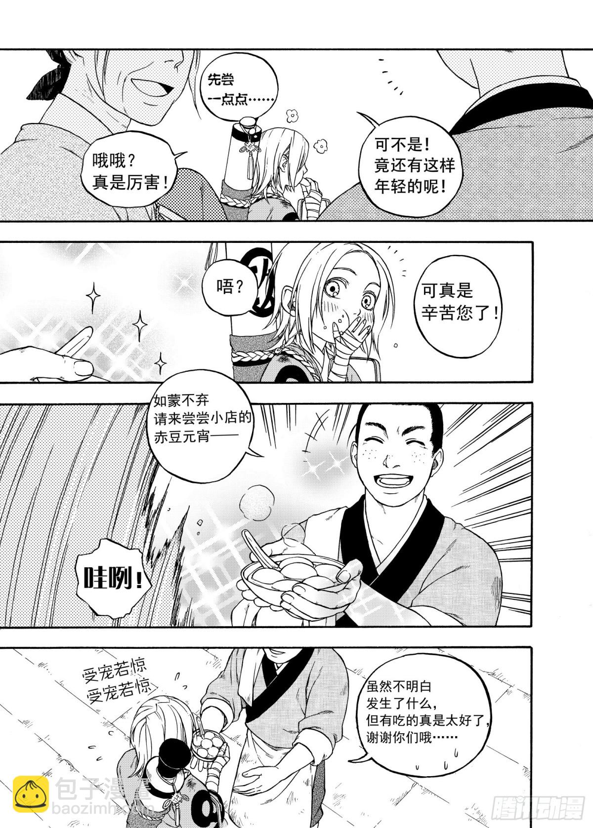 010起土兴工&middot;上-第10话