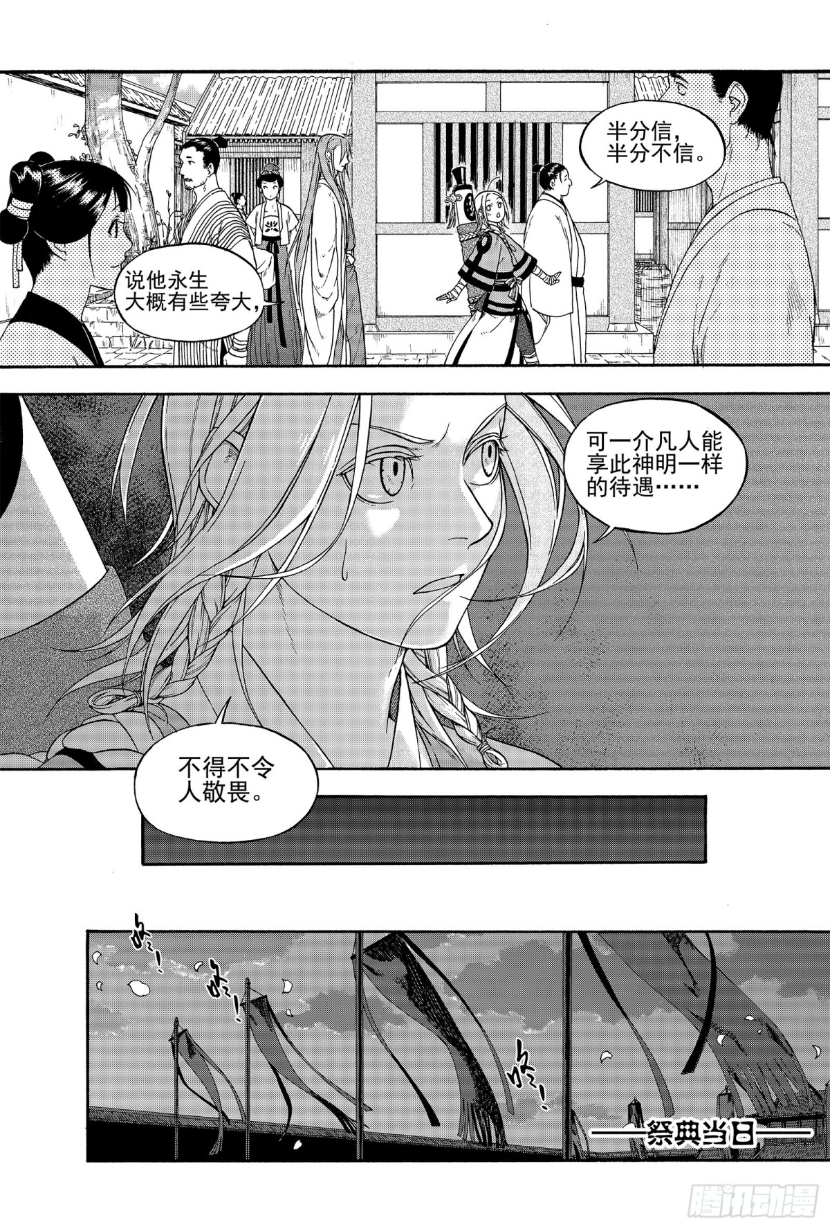 012旦复旦兮-第12话