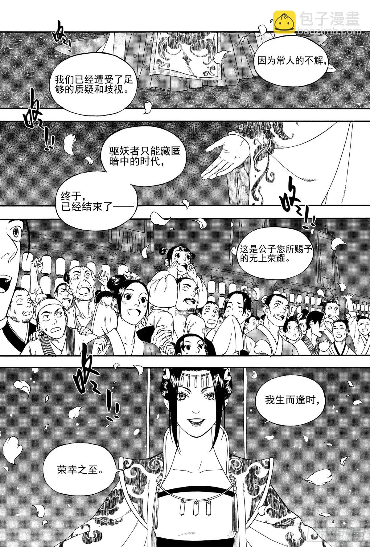 012旦复旦兮-第12话