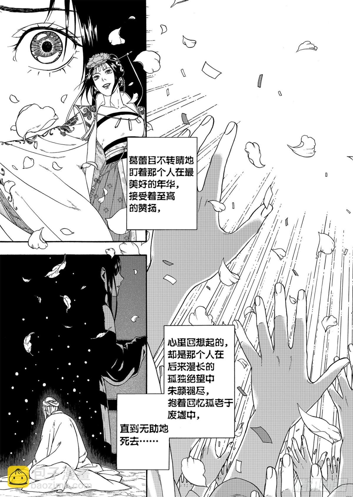 012旦复旦兮-第12话