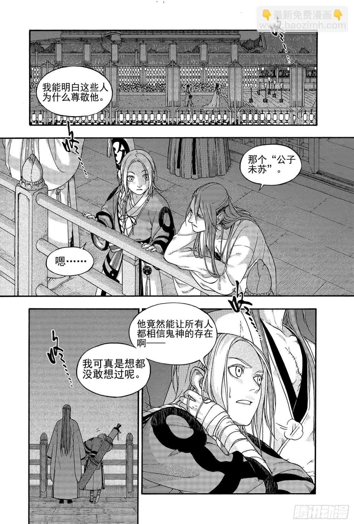 012旦复旦兮-第12话