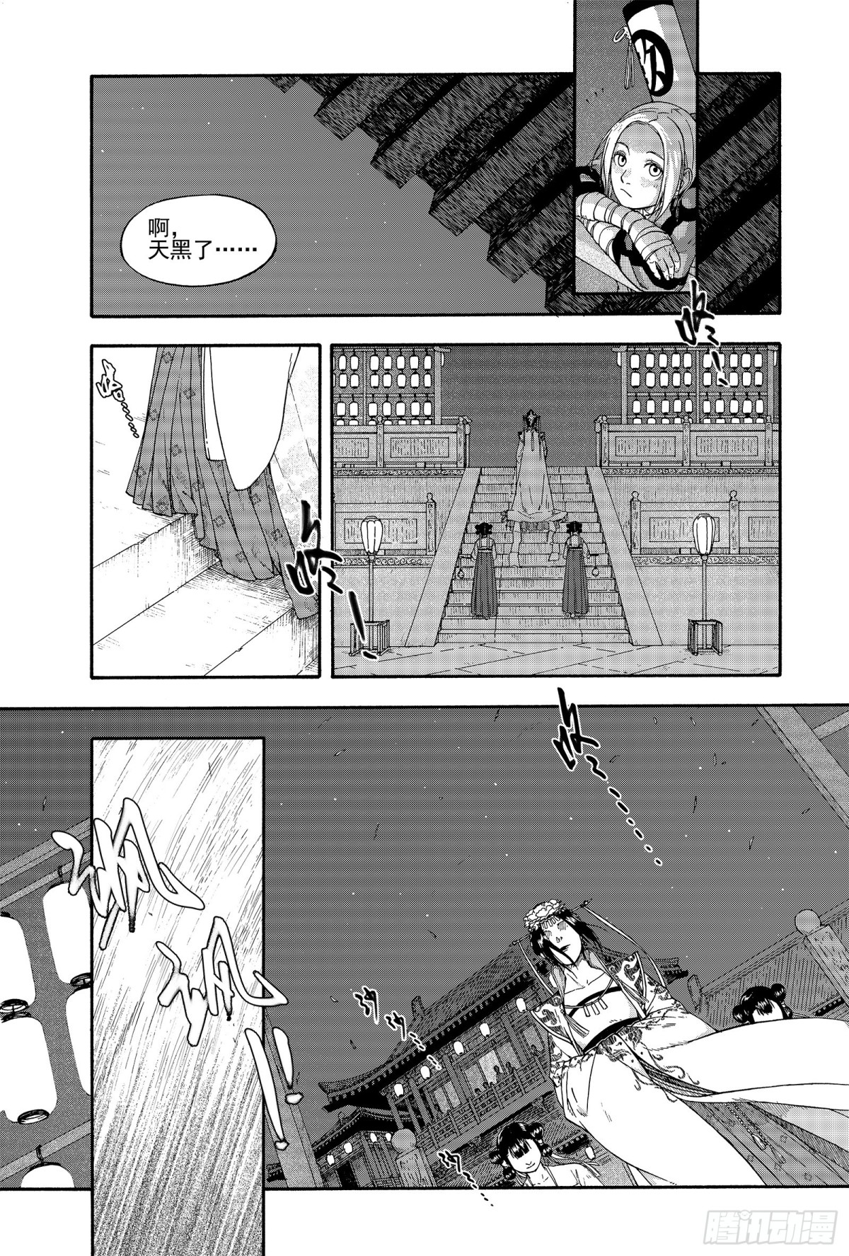 012旦复旦兮-第12话