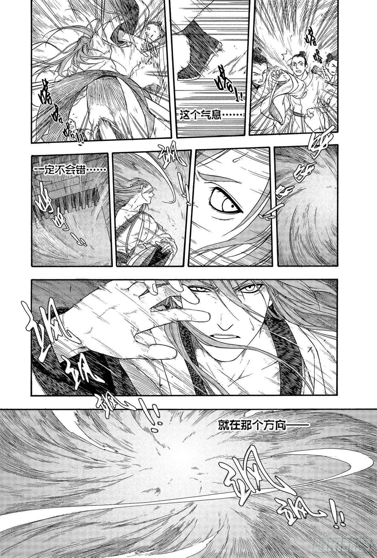 012旦复旦兮-第12话