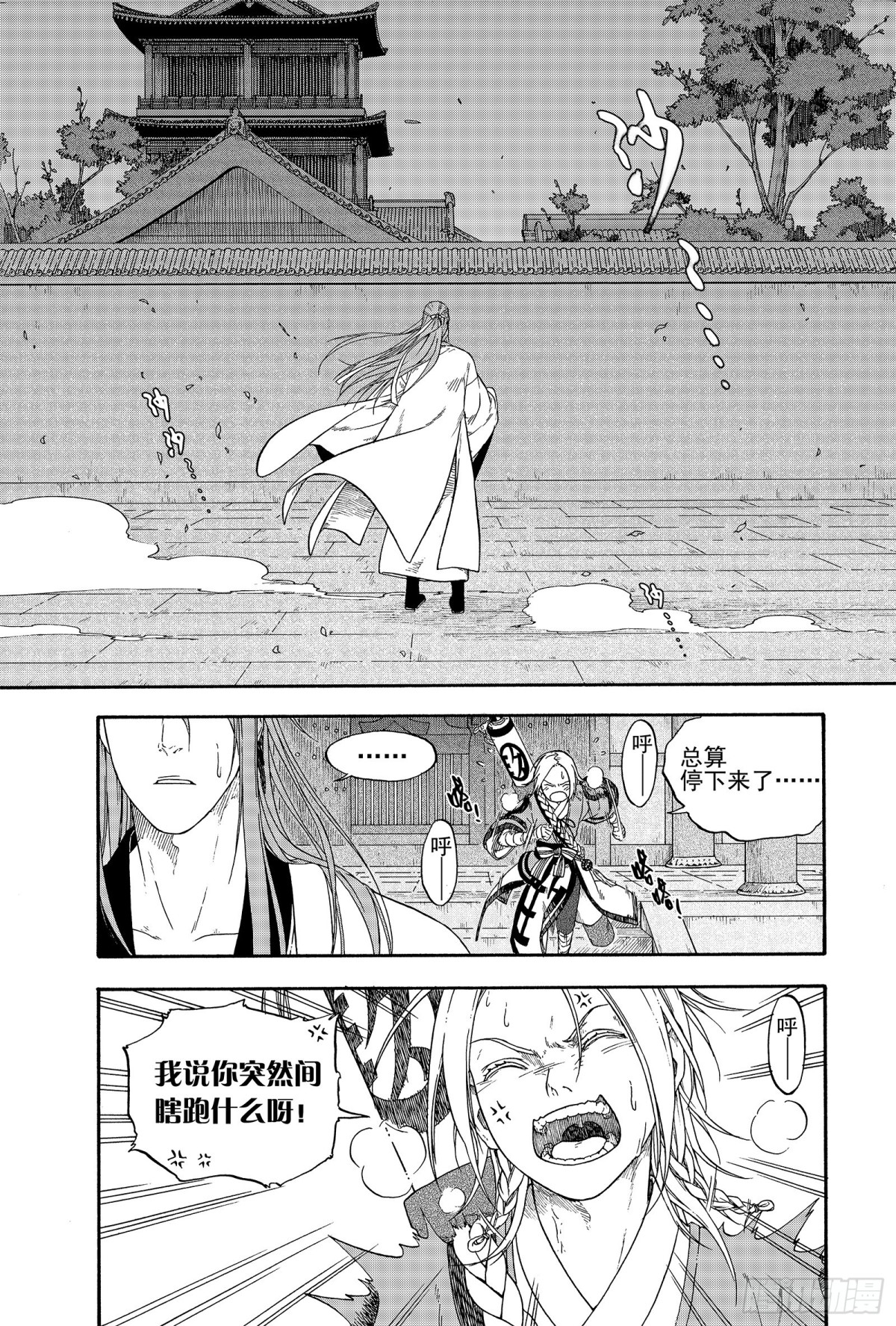 012旦复旦兮-第12话