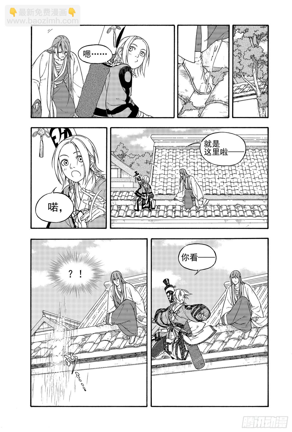 012旦复旦兮-第12话