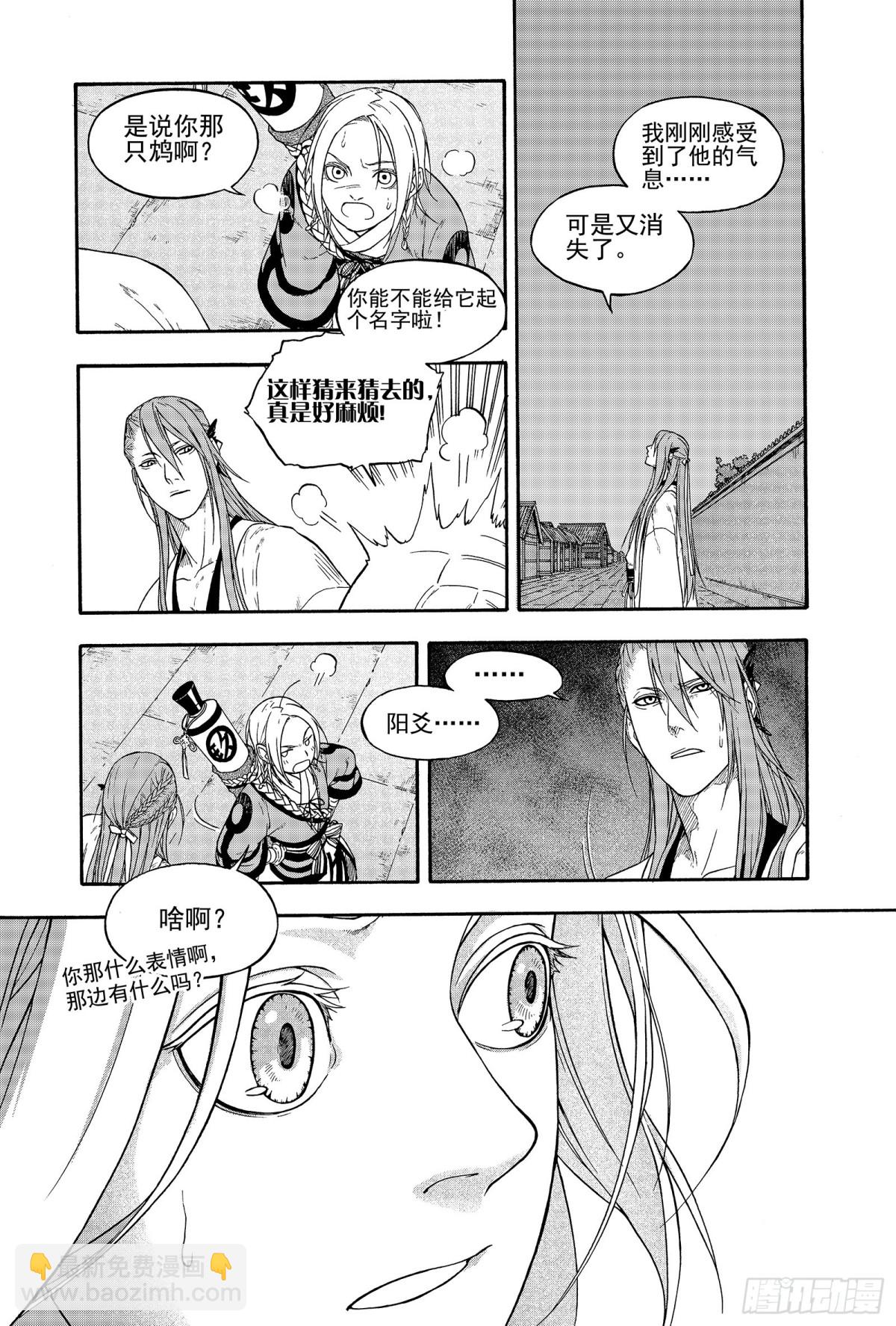 012旦复旦兮-第12话