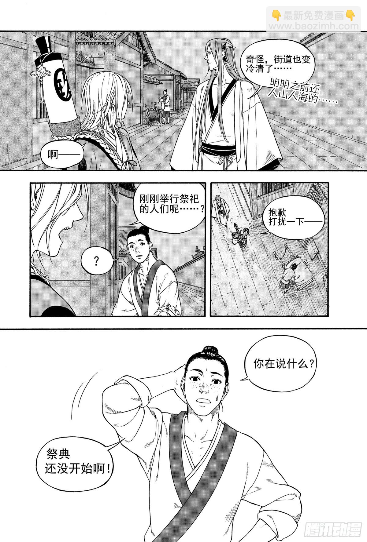 012旦复旦兮-第12话