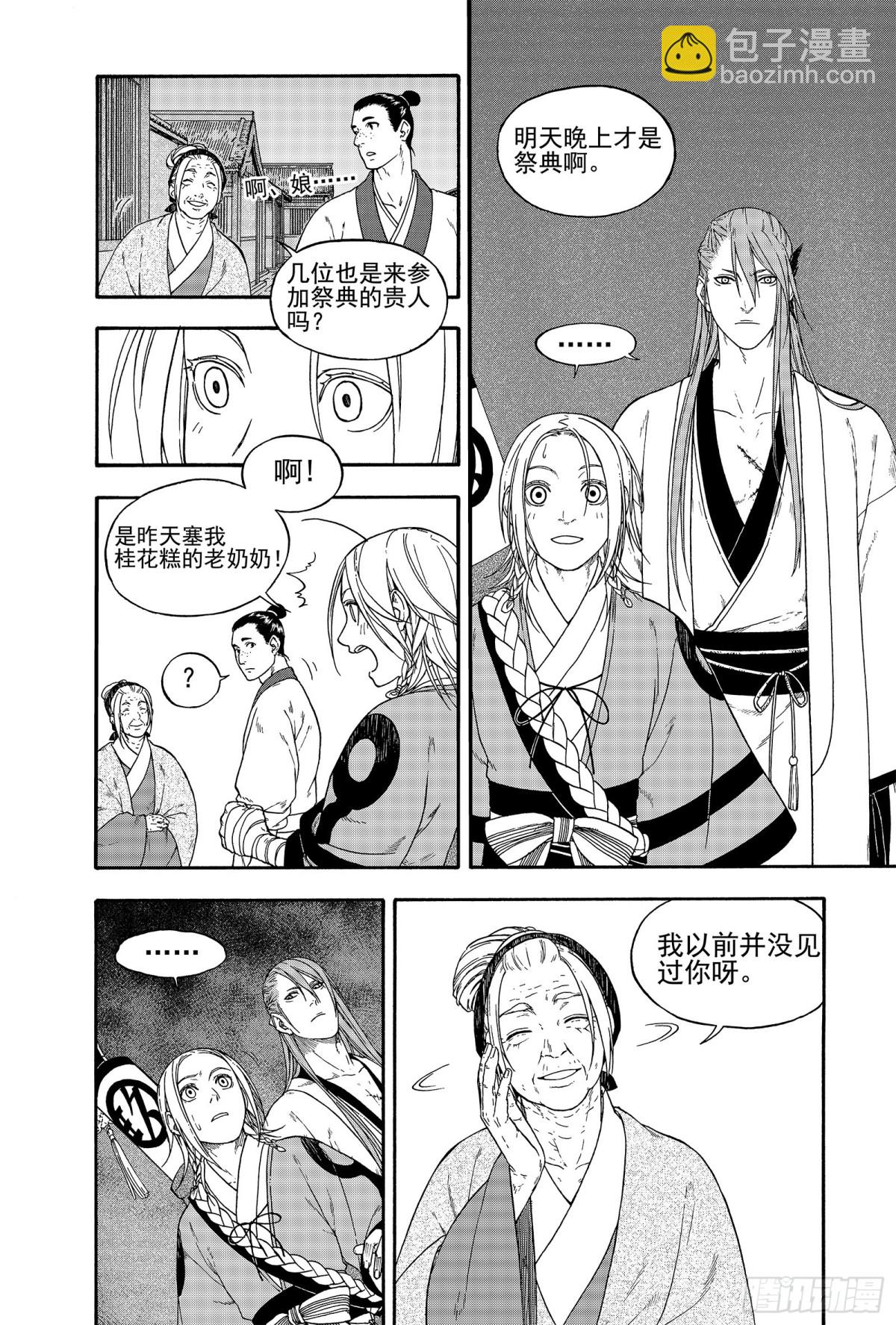 012旦复旦兮-第12话