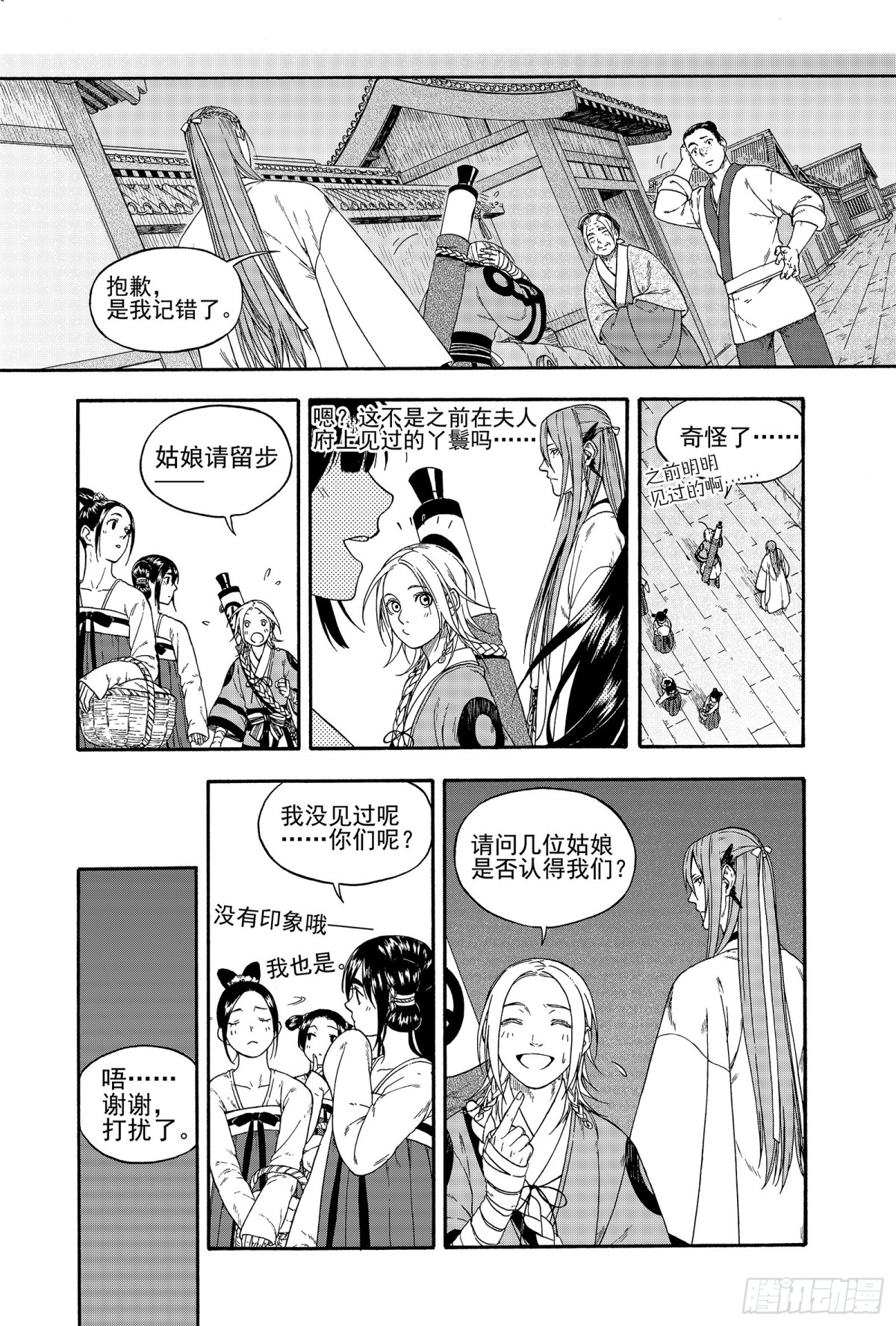 012旦复旦兮-第12话