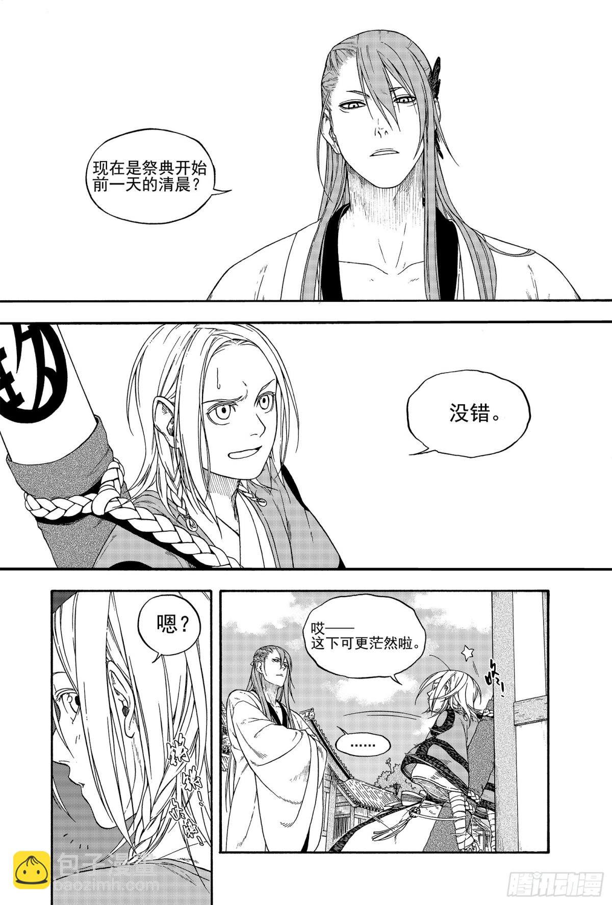 012旦复旦兮-第12话