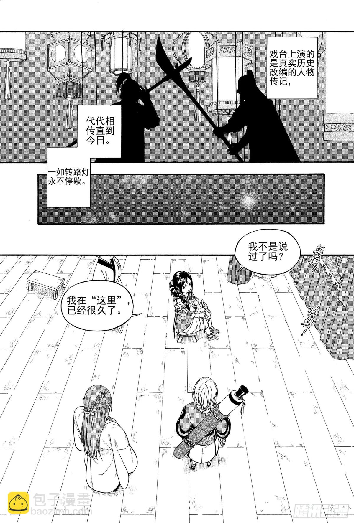 012旦复旦兮-第12话