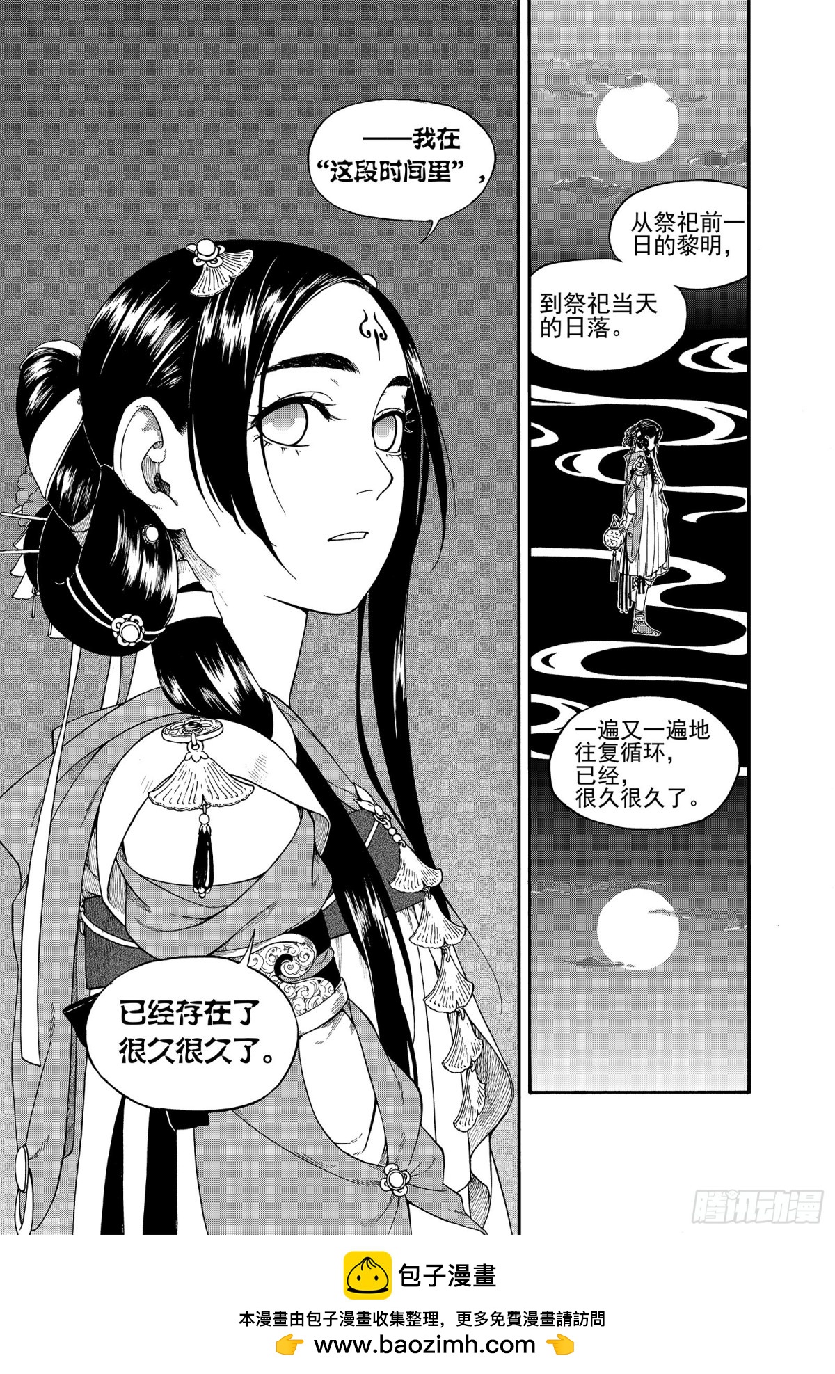 012旦复旦兮-第12话