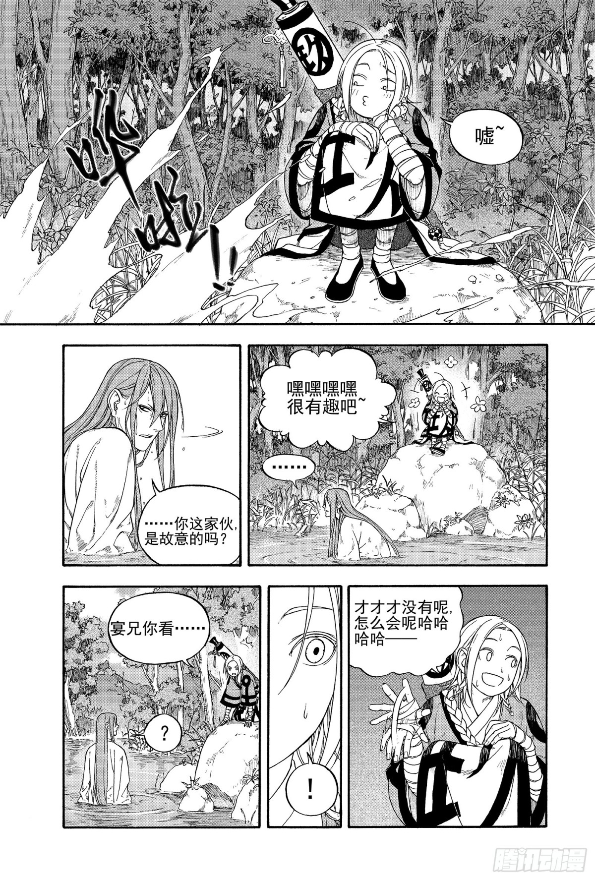 012旦复旦兮-第12话