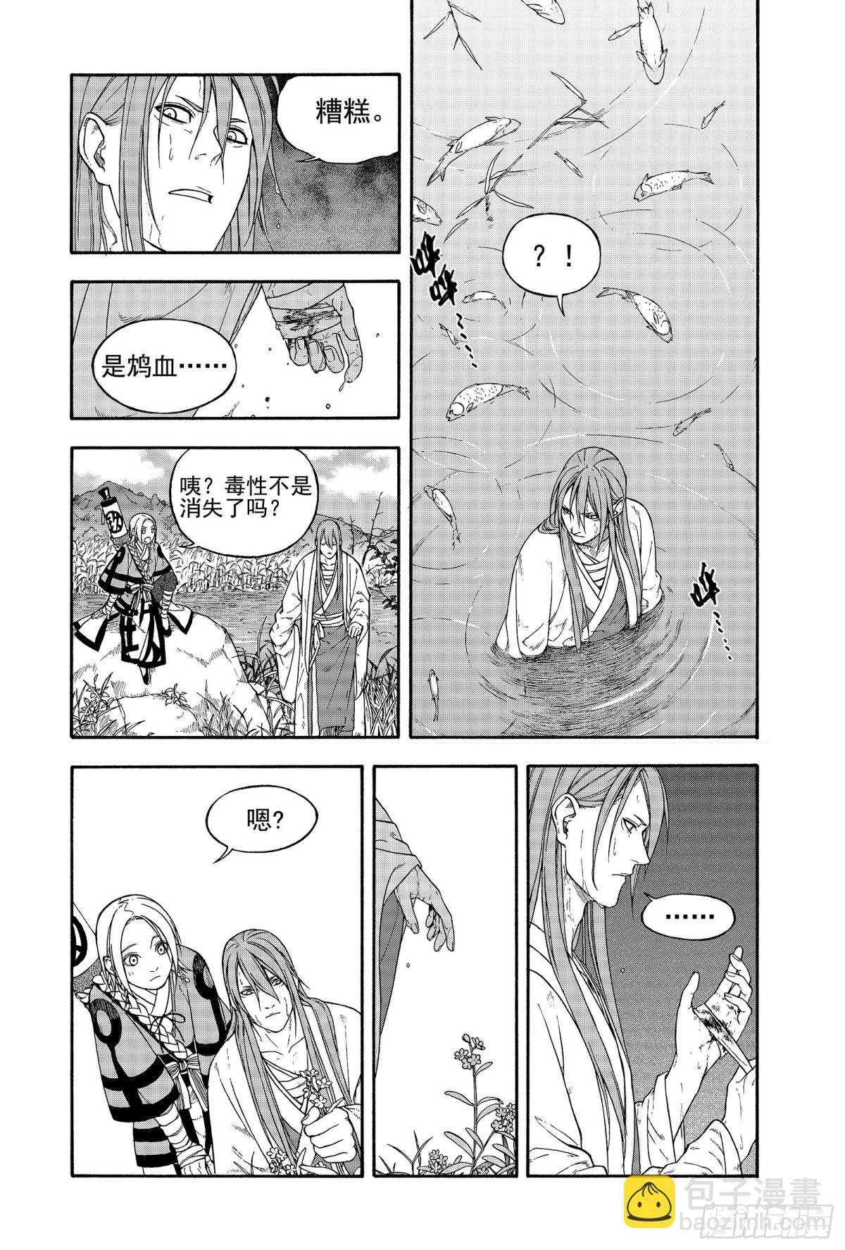 012旦复旦兮-第12话