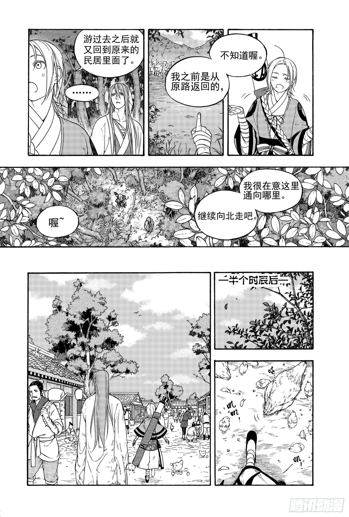 012旦复旦兮-第12话