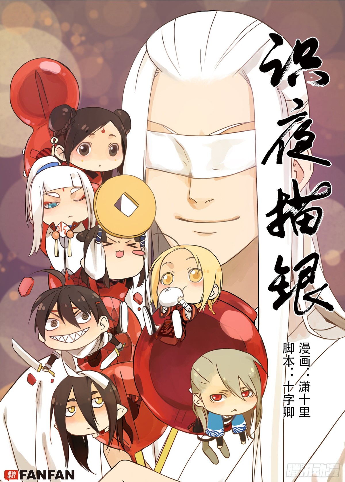 014移宫换羽-第14话