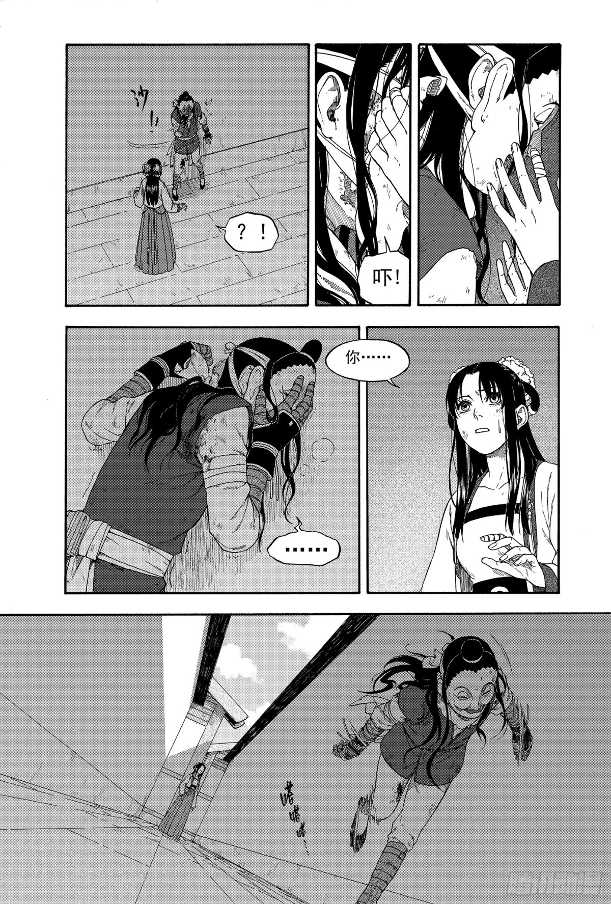 014移宫换羽-第14话