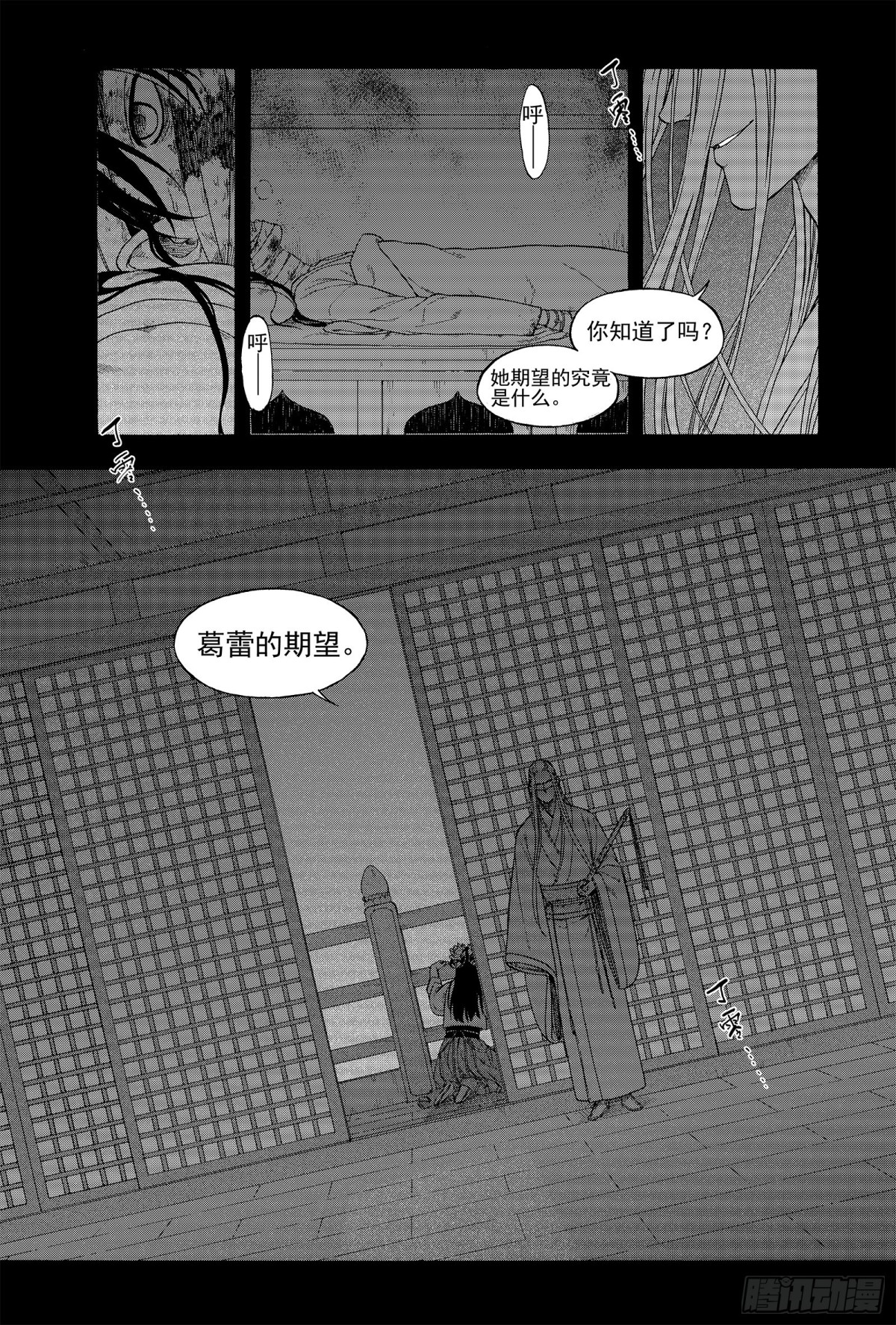 014移宫换羽-第14话