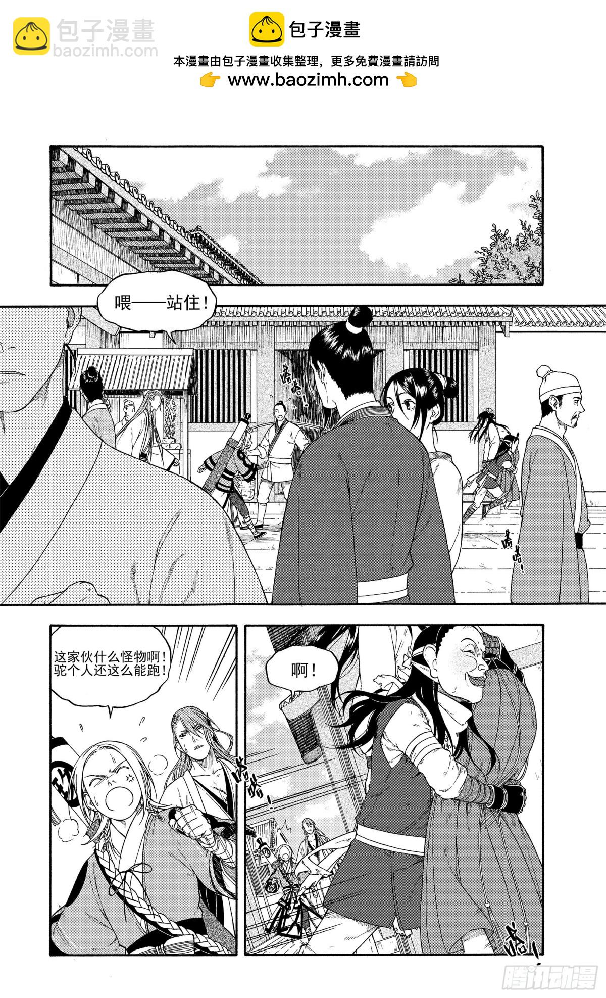 014移宫换羽-第14话