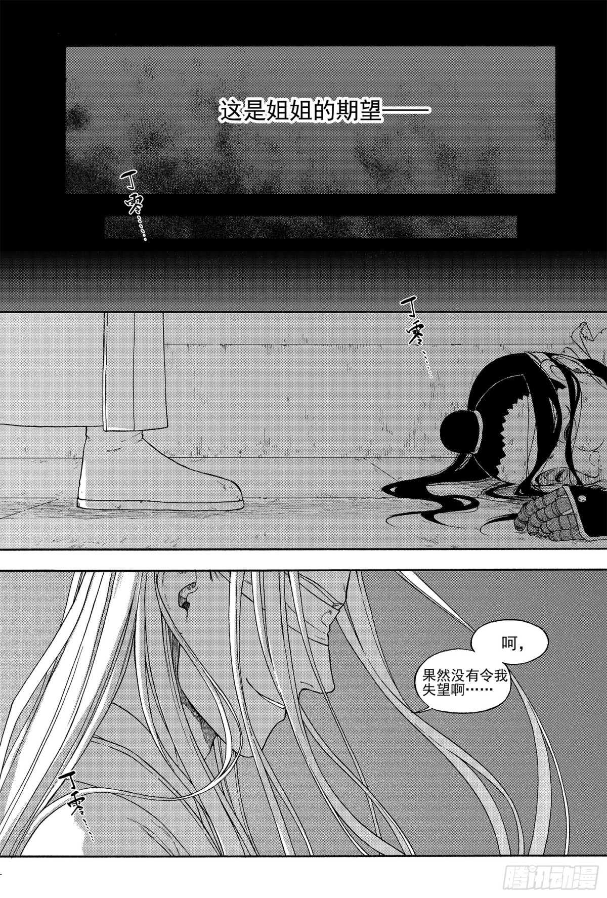 014移宫换羽-第14话