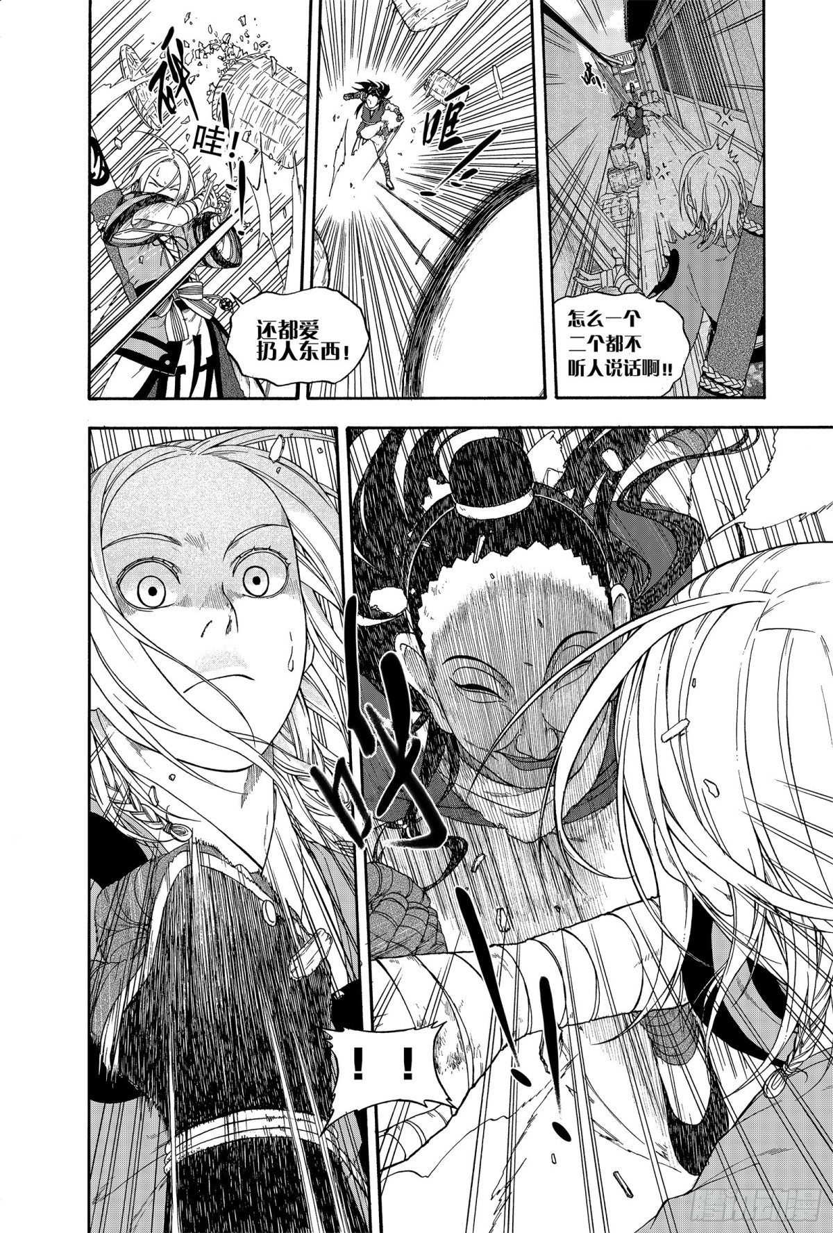 014移宫换羽-第14话