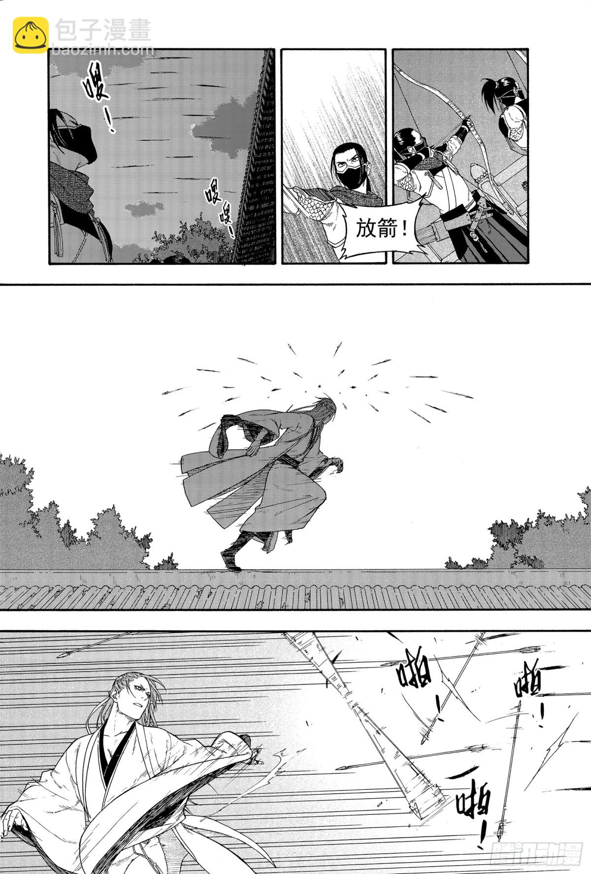 016铢量寸度-第16话