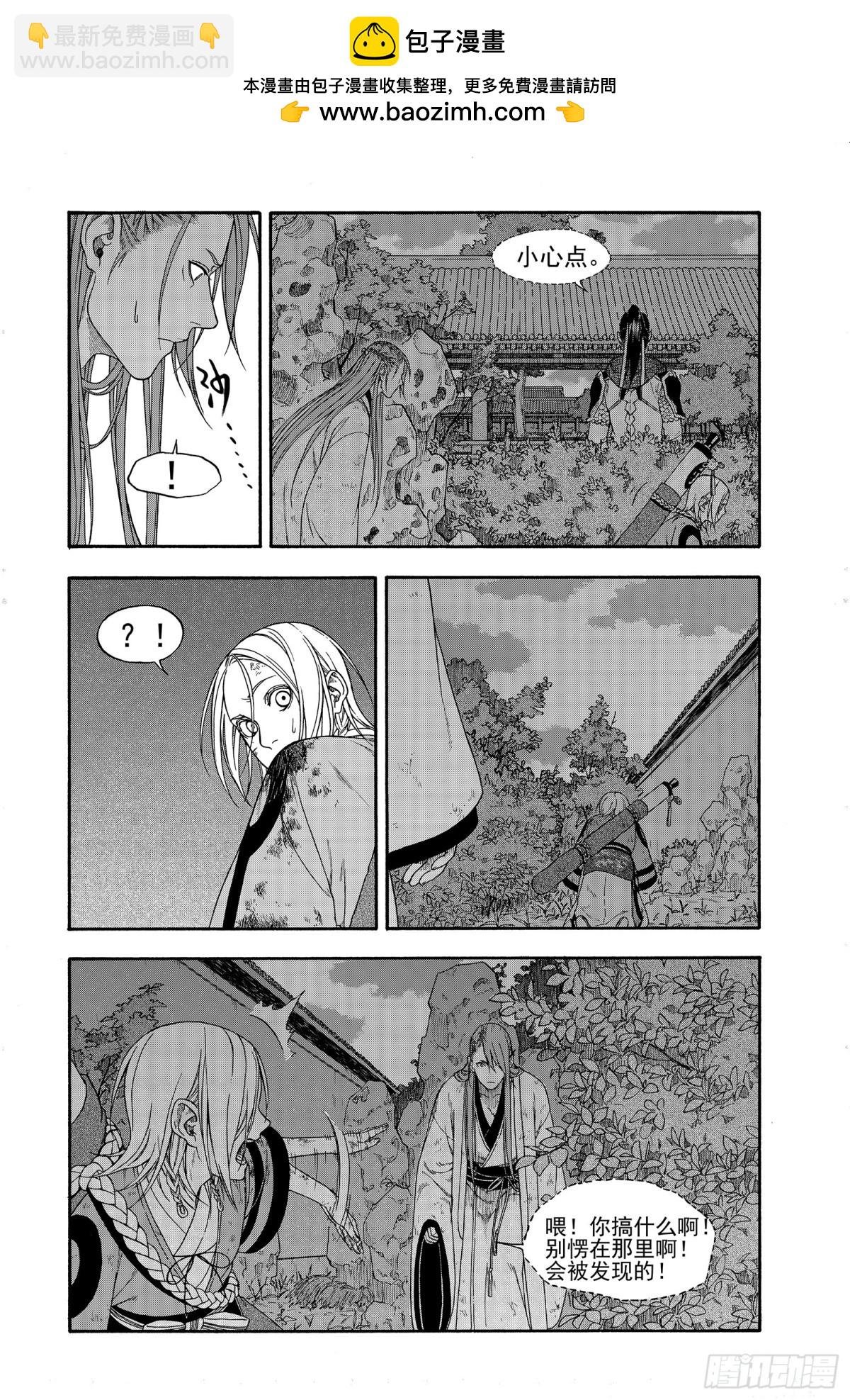 016铢量寸度-第16话