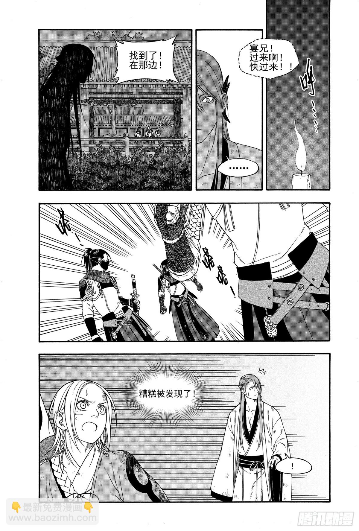 016铢量寸度-第16话