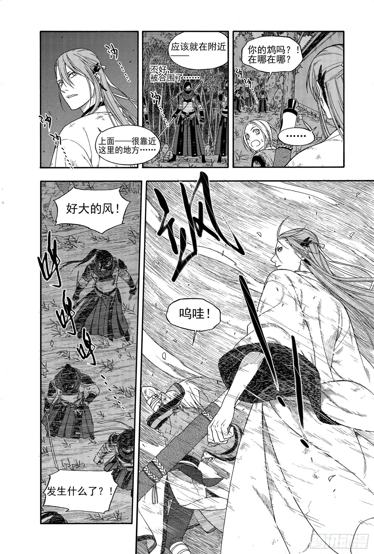 016铢量寸度-第16话