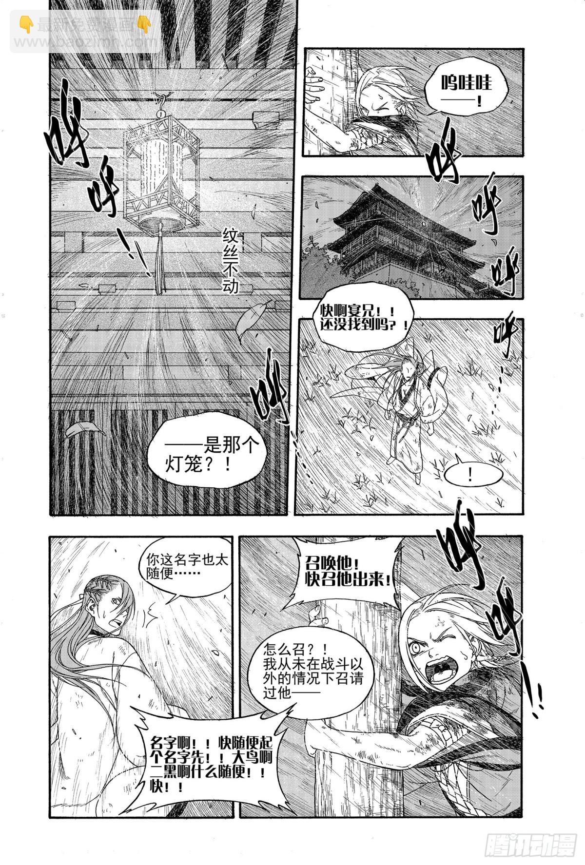 016铢量寸度-第16话