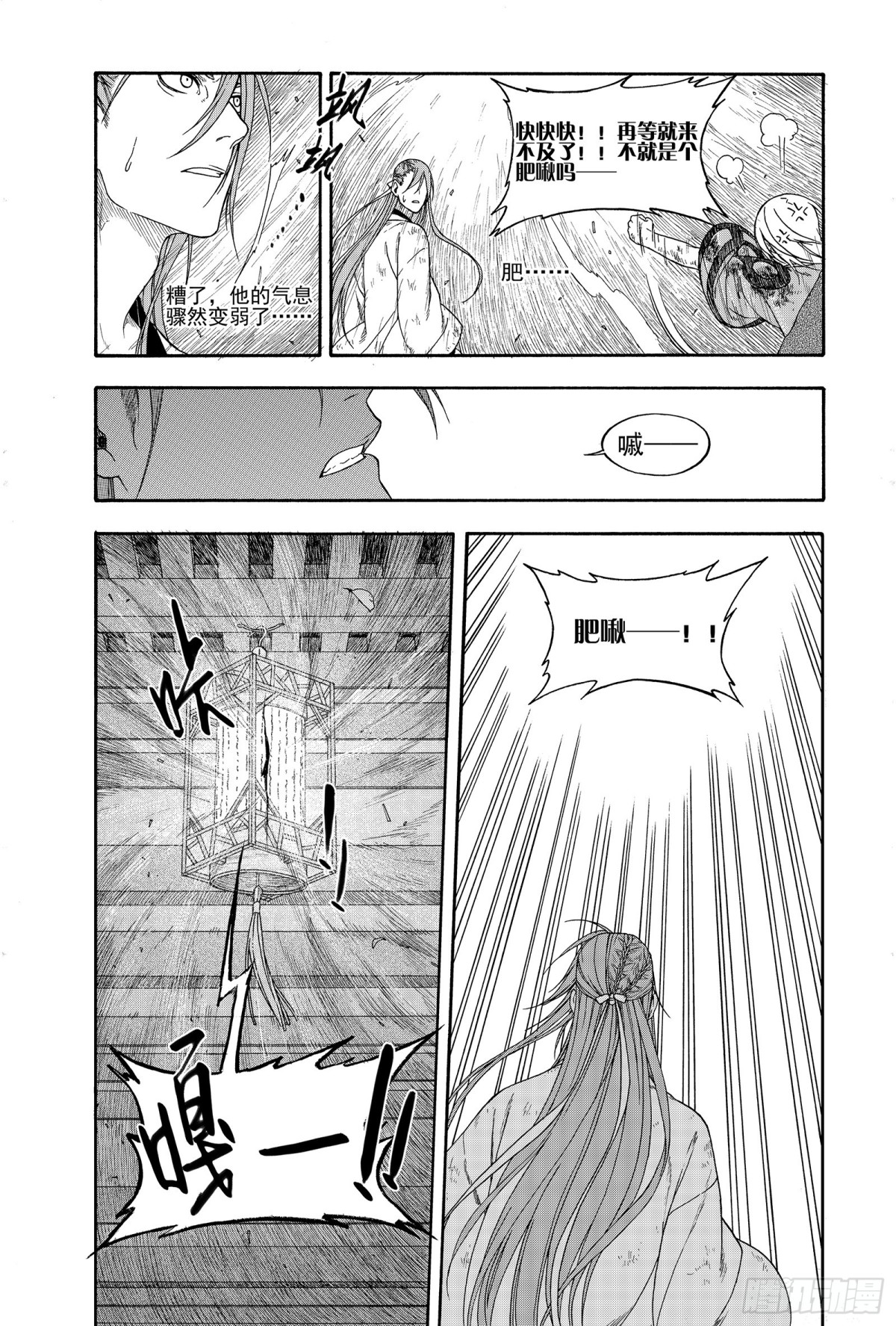 016铢量寸度-第16话