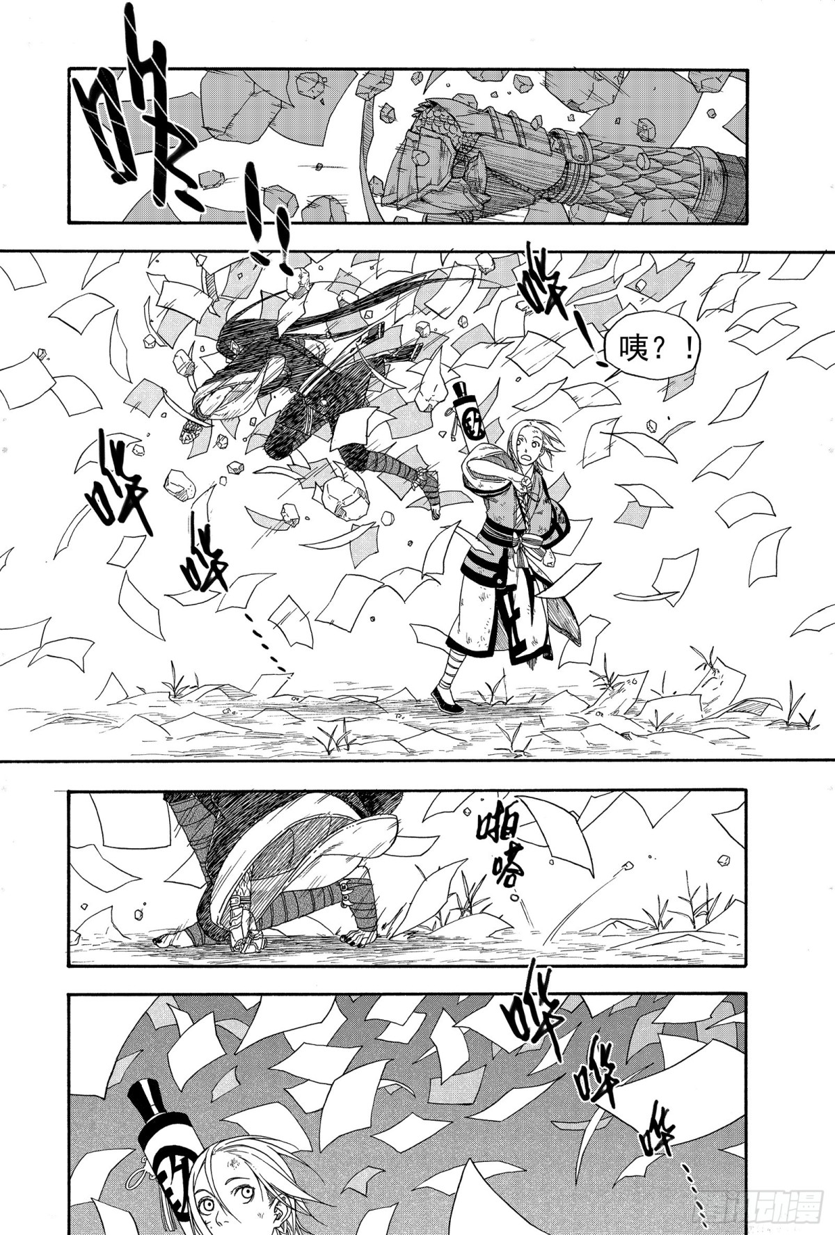 016铢量寸度-第16话