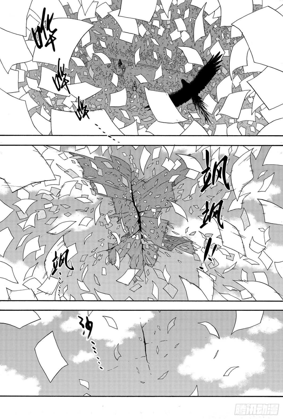 016铢量寸度-第16话