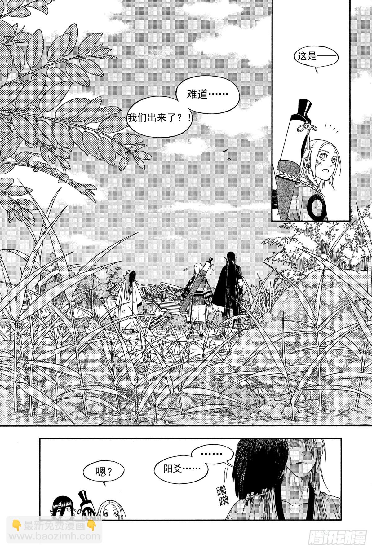 016铢量寸度-第16话