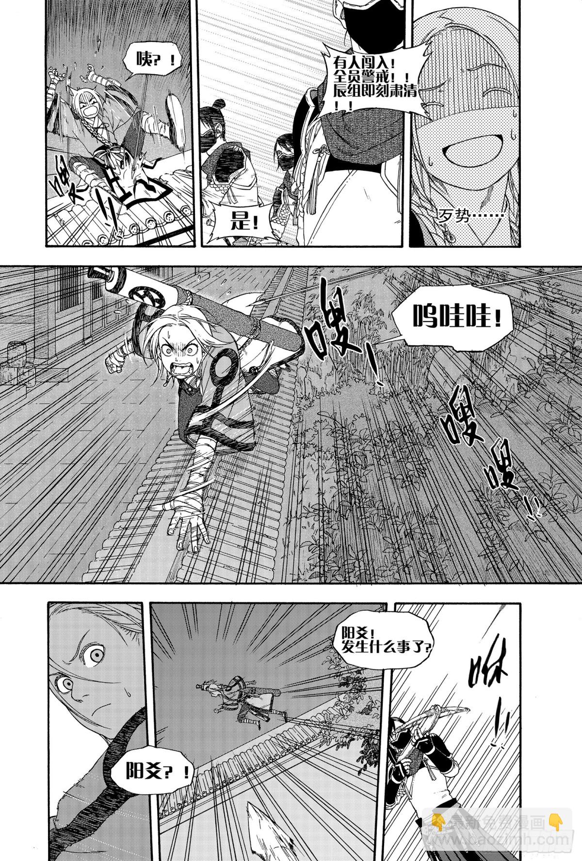 016铢量寸度-第16话